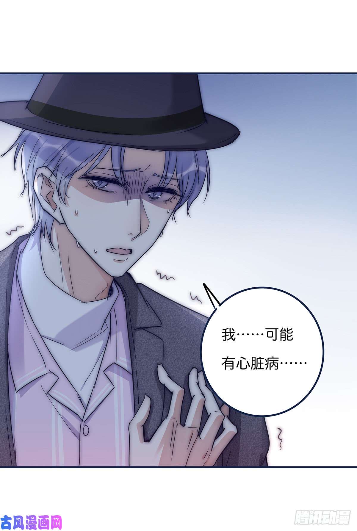 心理负距离022 心脏