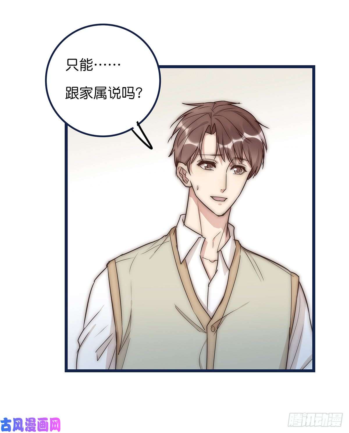 心理负距离022 心脏