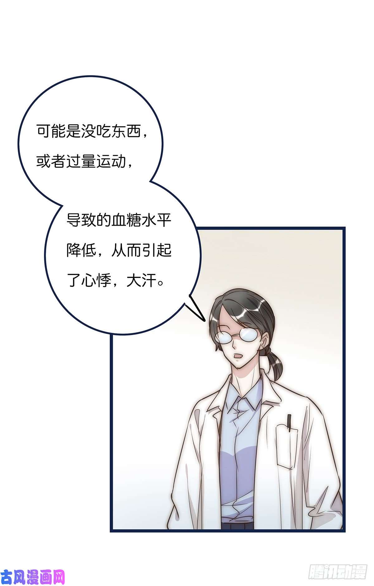 心理负距离022 心脏