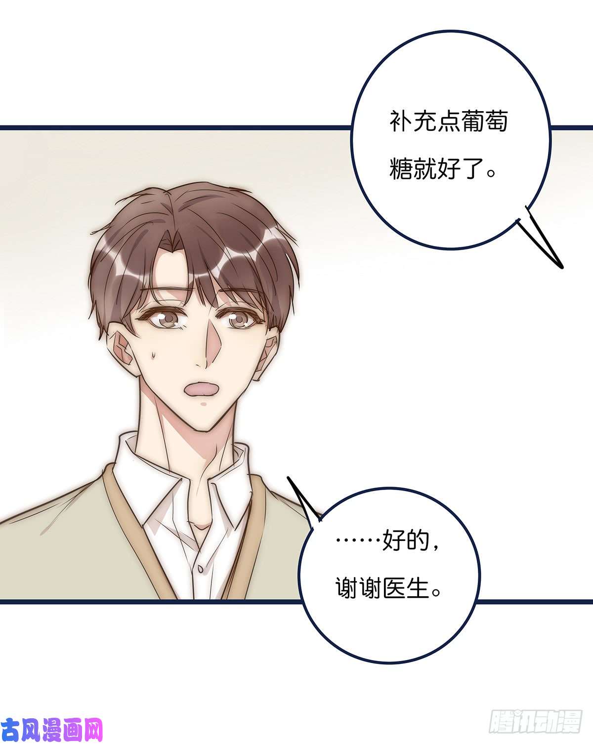 心理负距离022 心脏