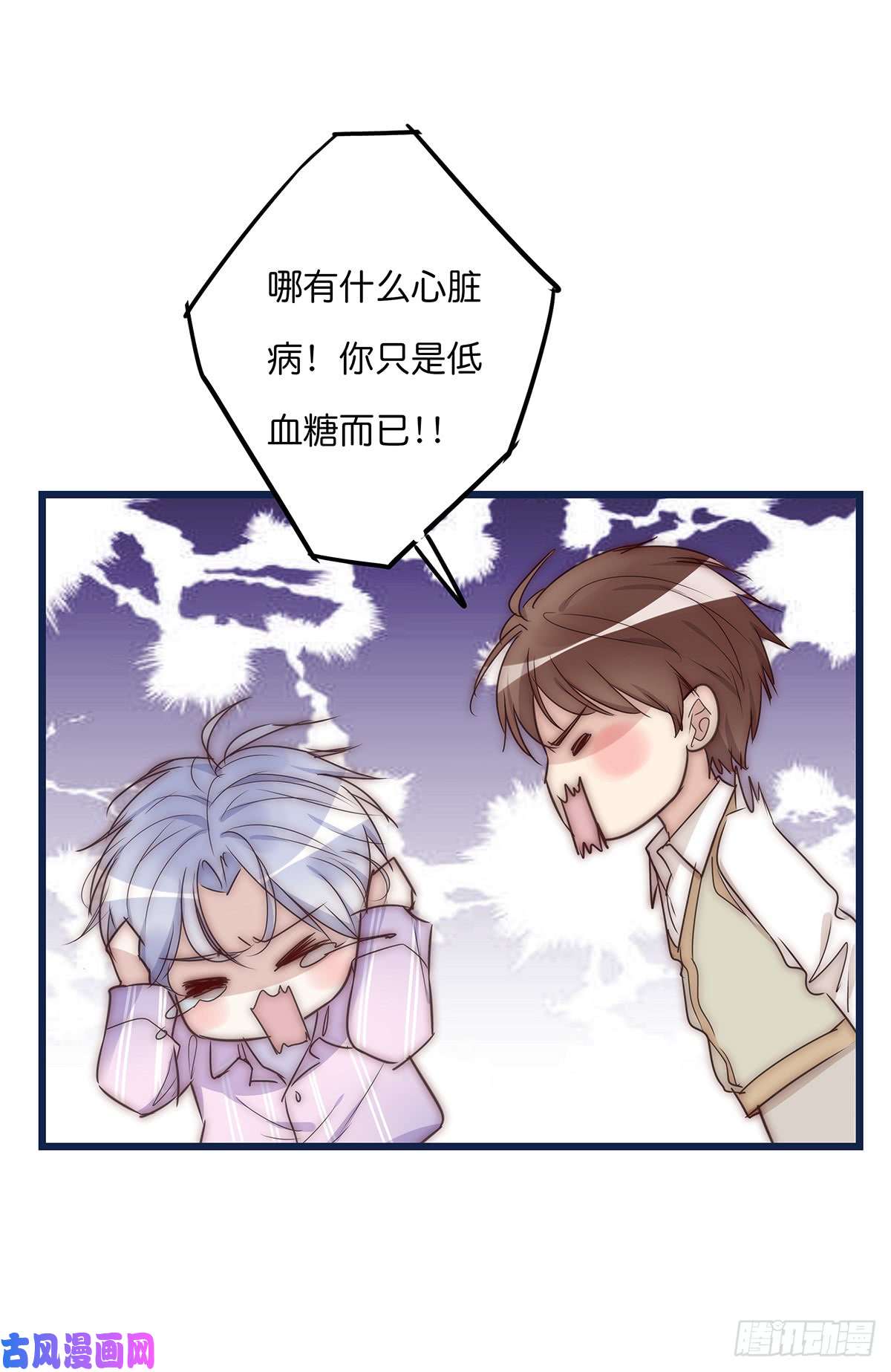 心理负距离022 心脏