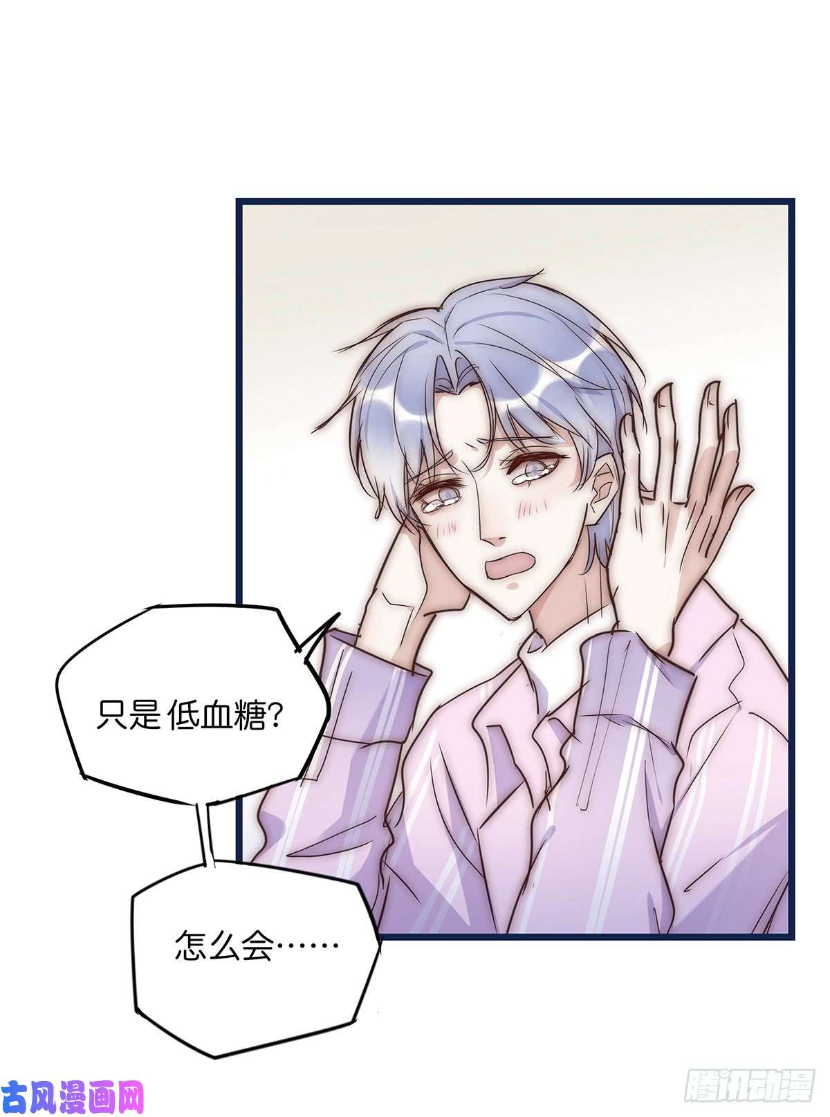心理负距离022 心脏
