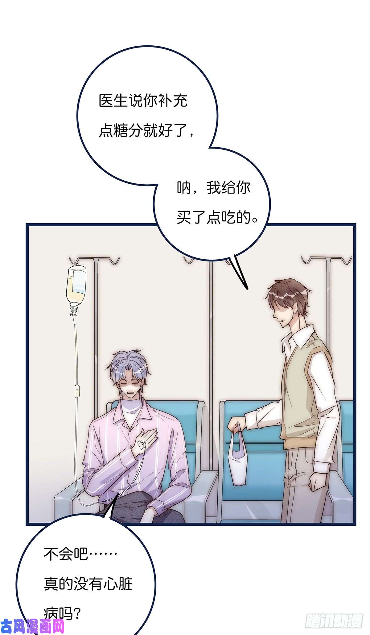 心理负距离022 心脏