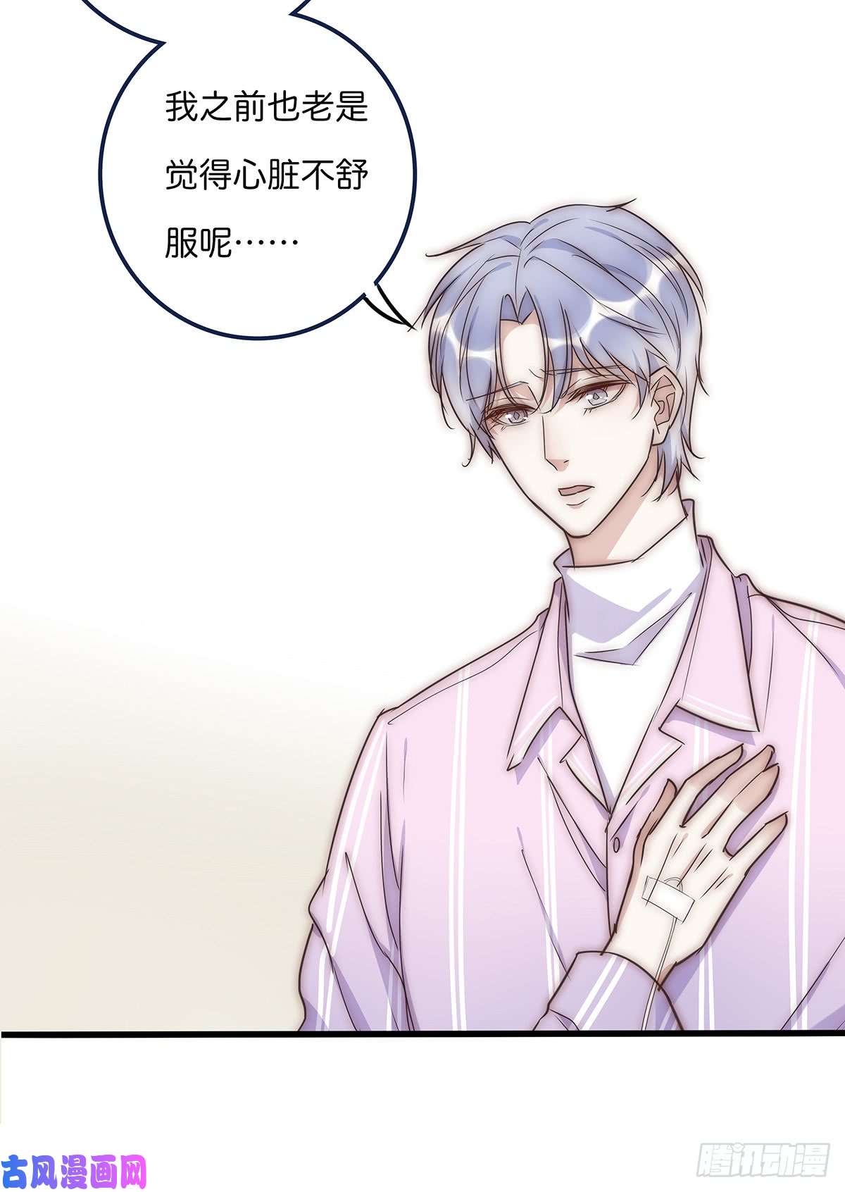 心理负距离022 心脏
