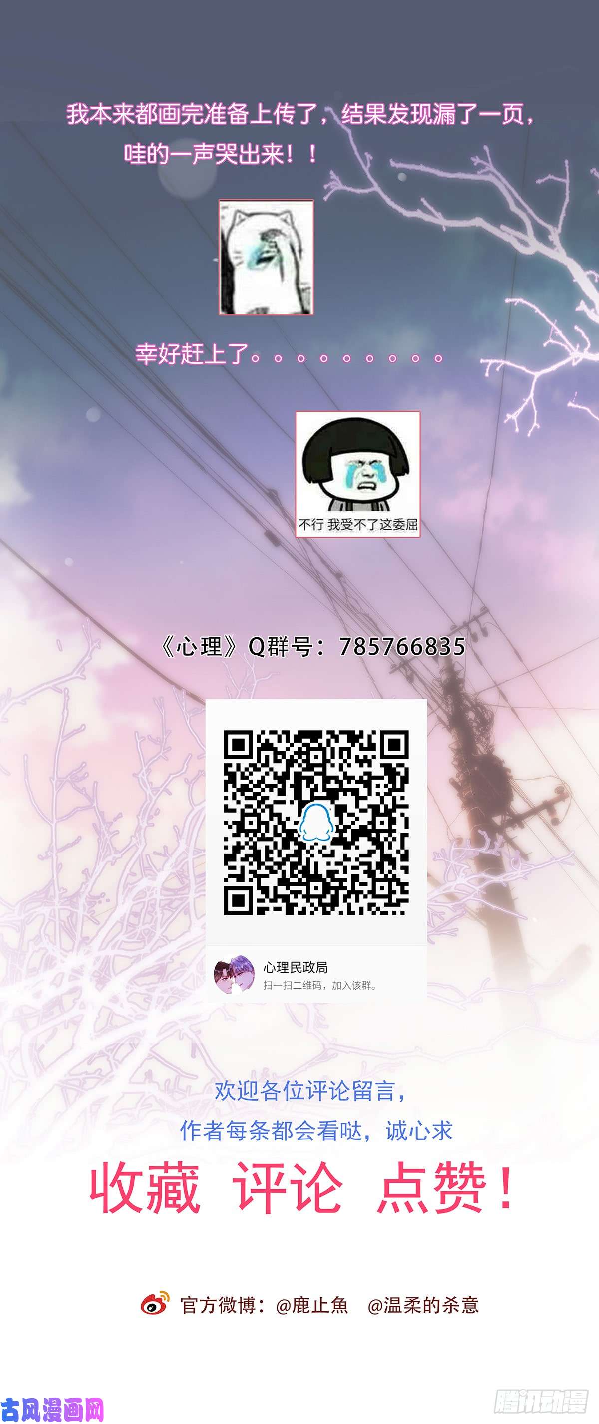心理负距离022 心脏