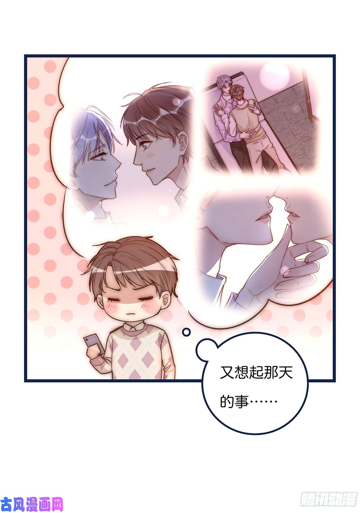 心理负距离023 揭示