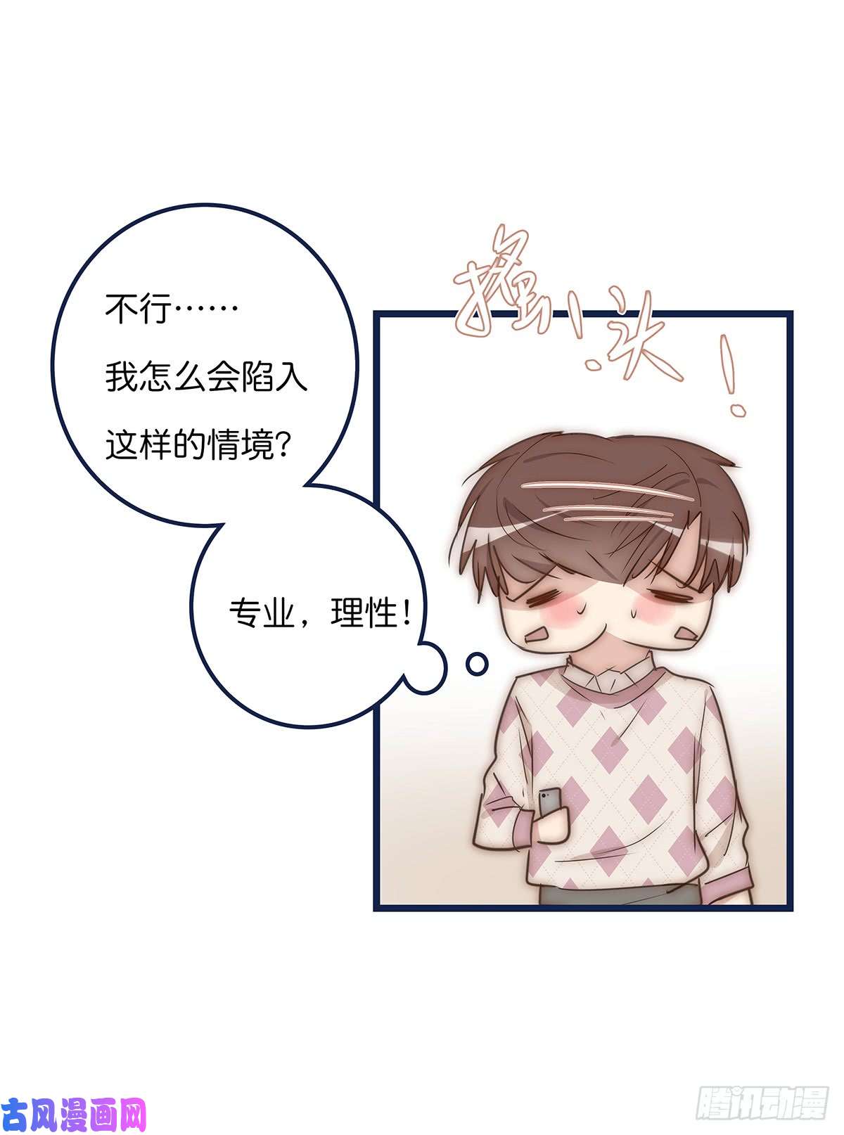 心理负距离023 揭示