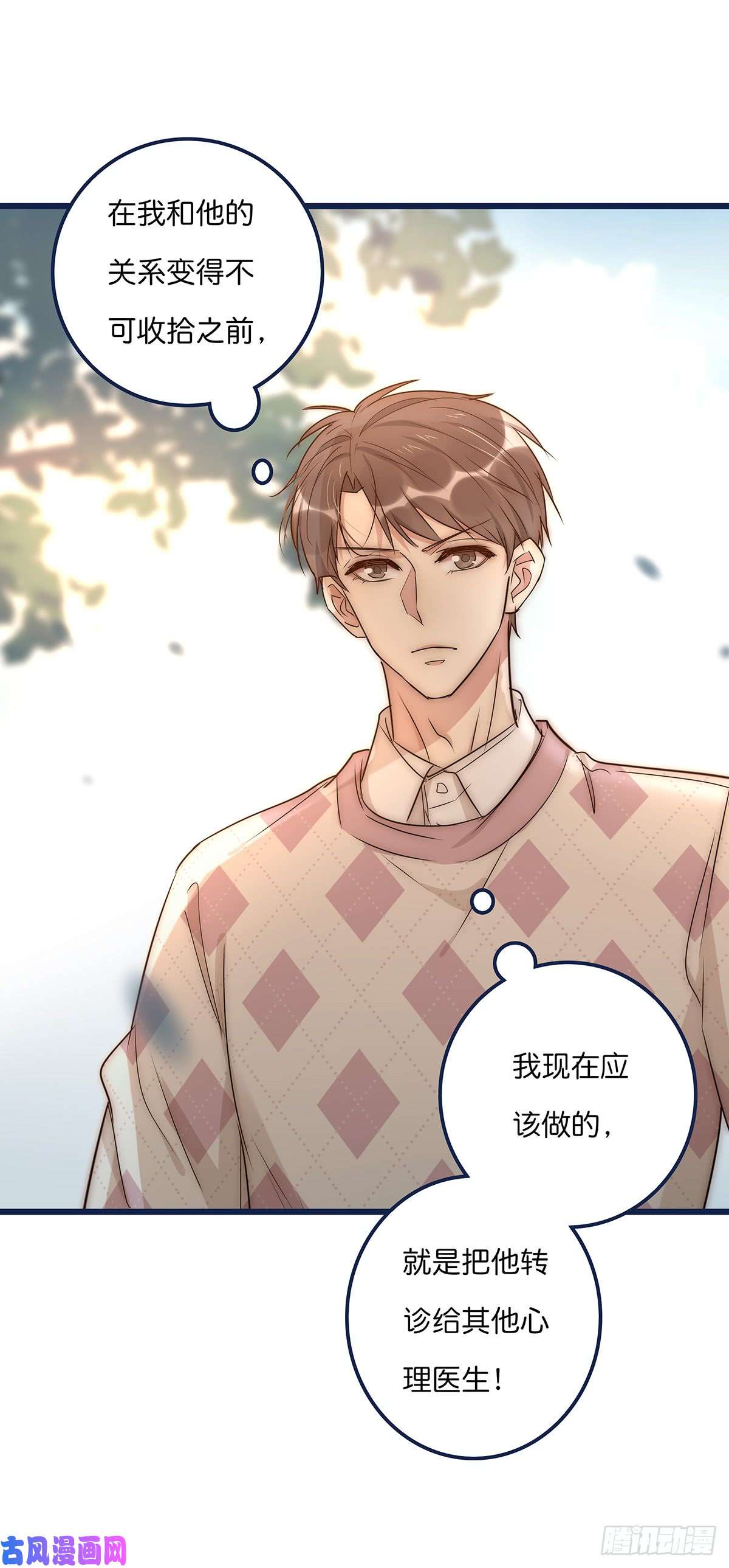 心理负距离023 揭示