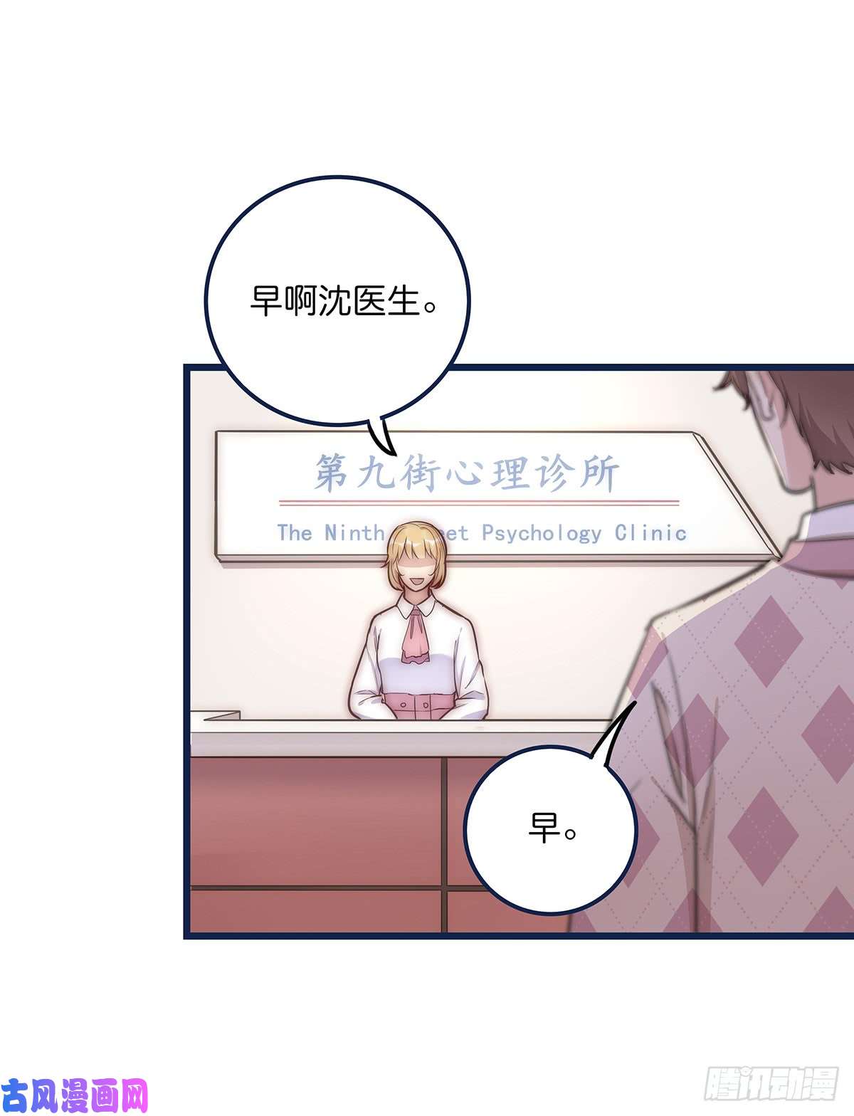 心理负距离023 揭示