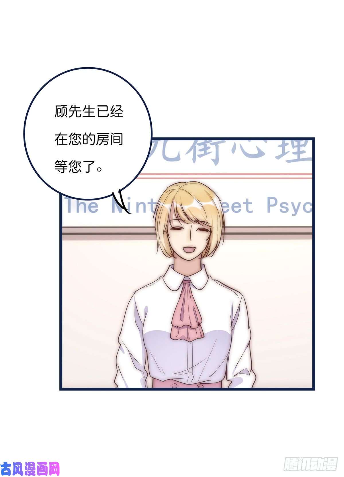 心理负距离023 揭示