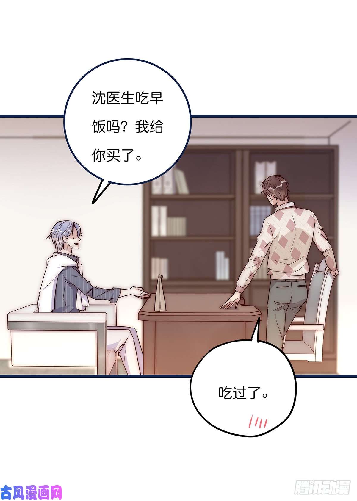 心理负距离023 揭示