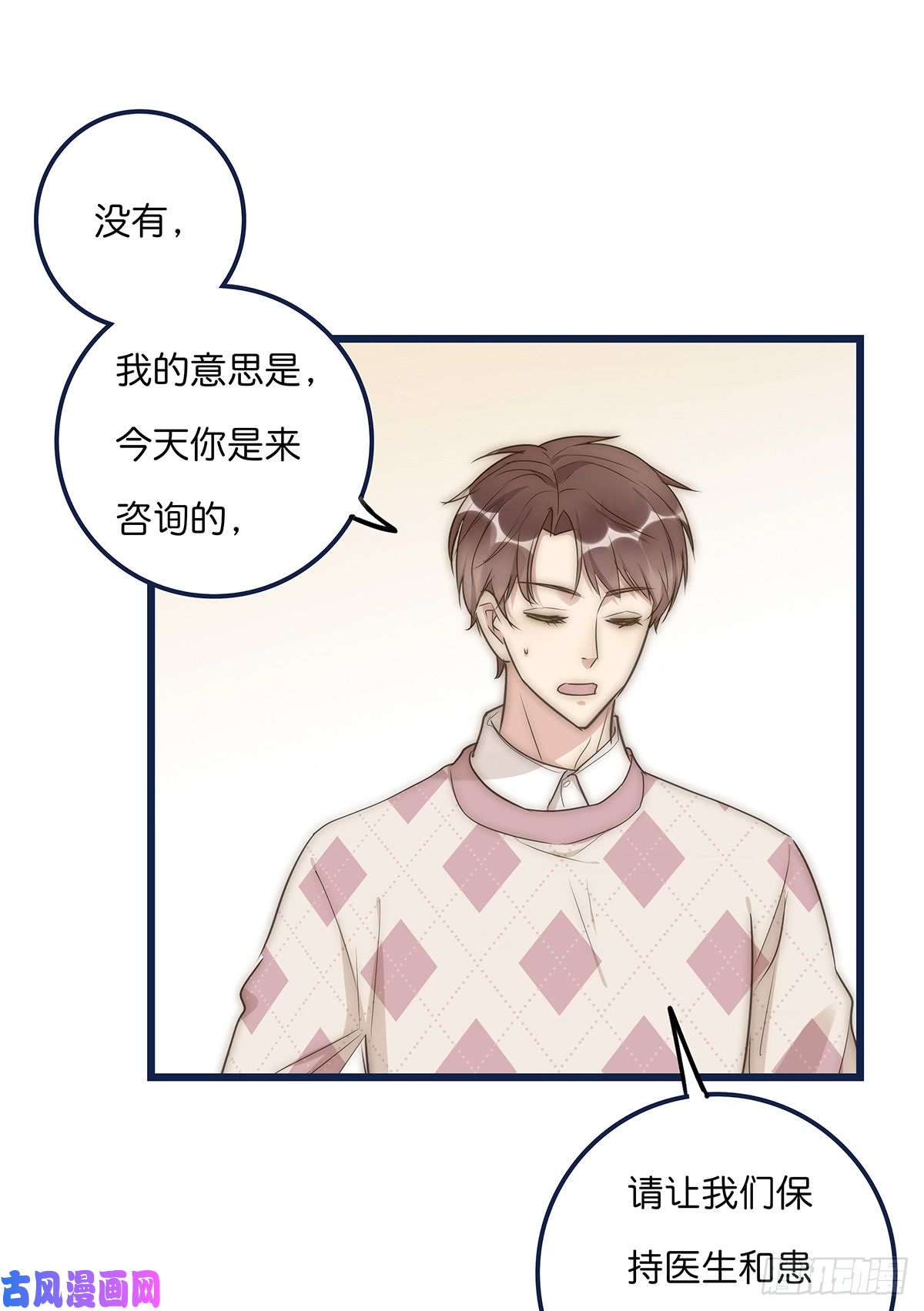 心理负距离023 揭示