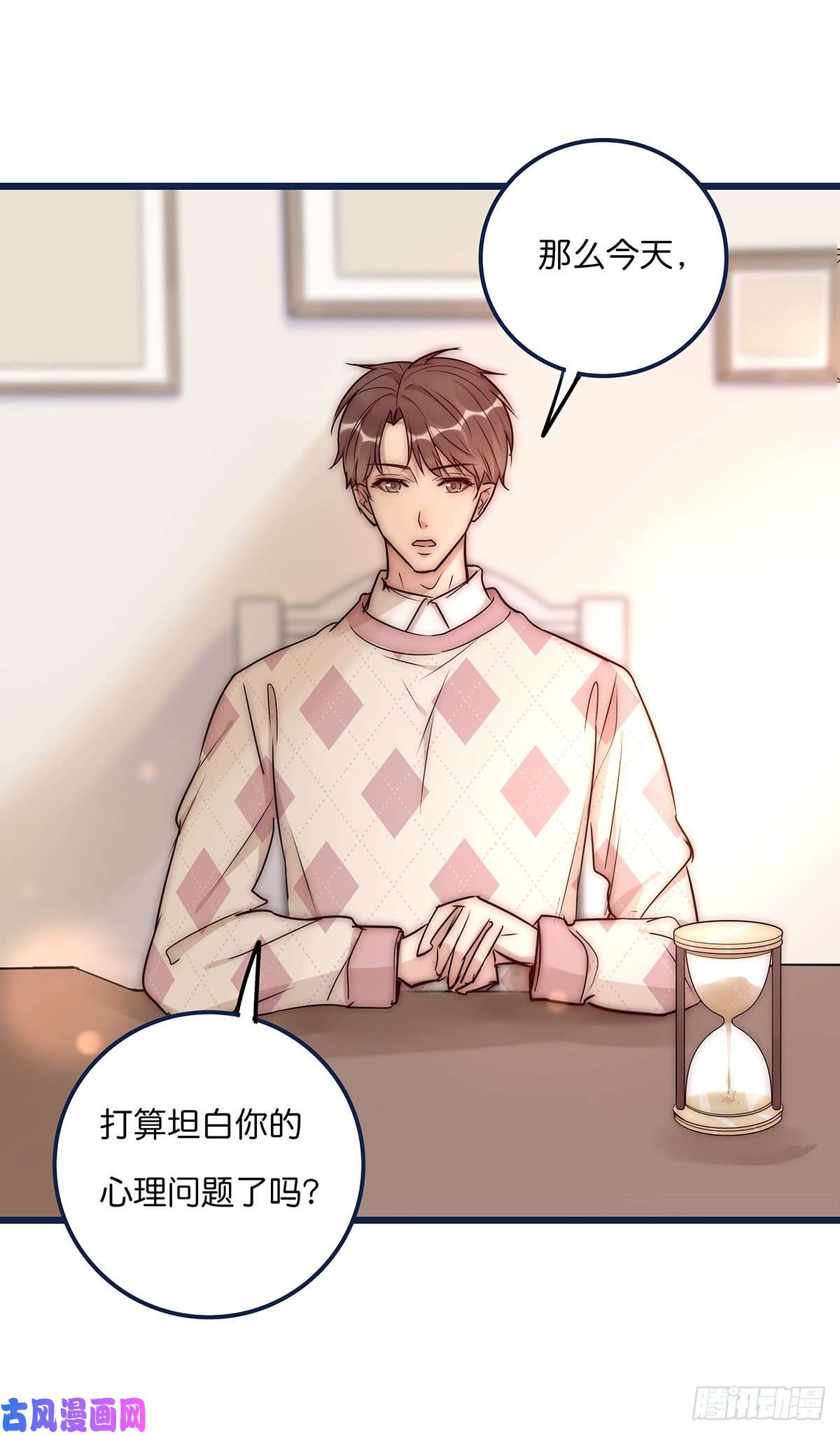 心理负距离023 揭示