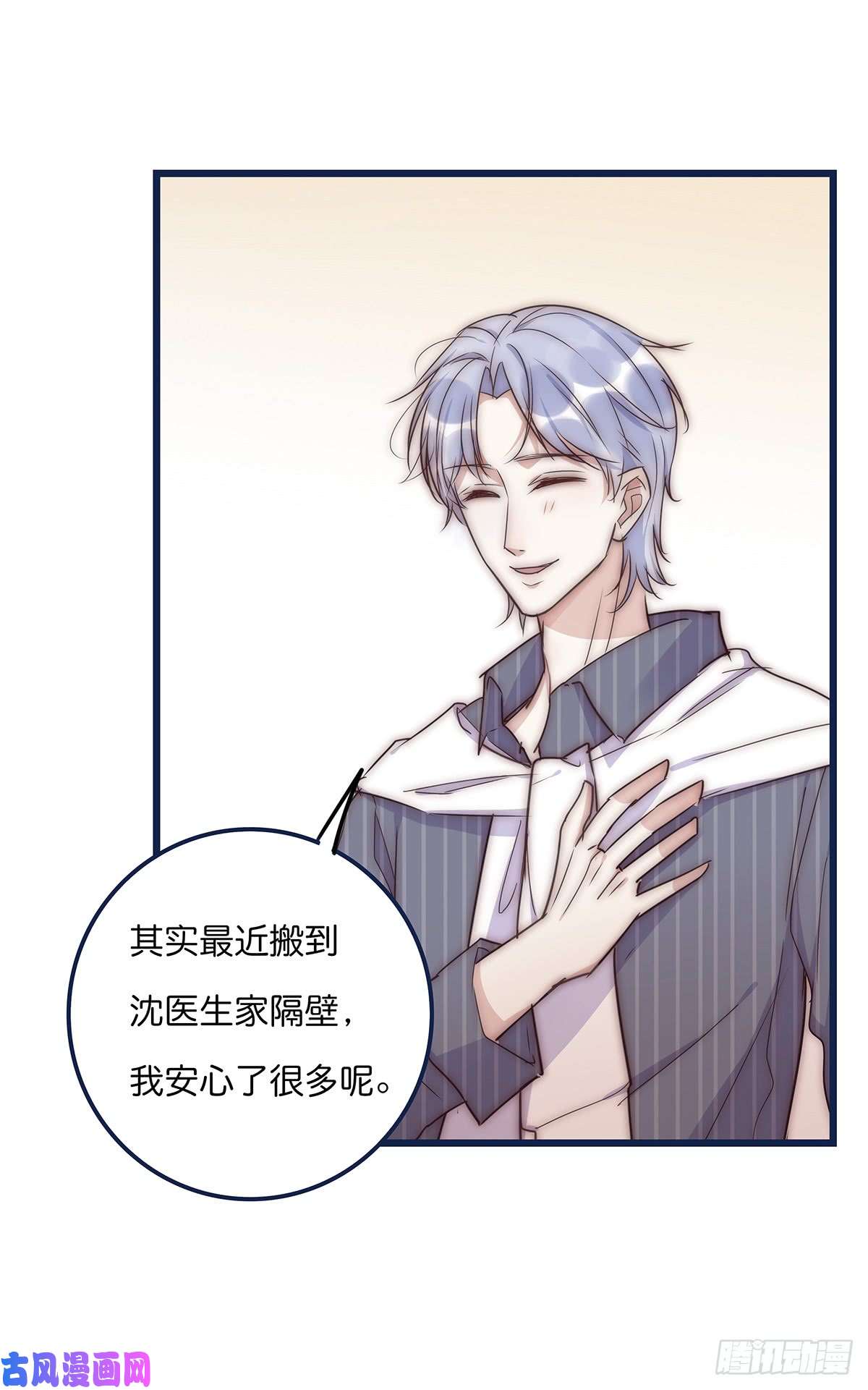 心理负距离023 揭示
