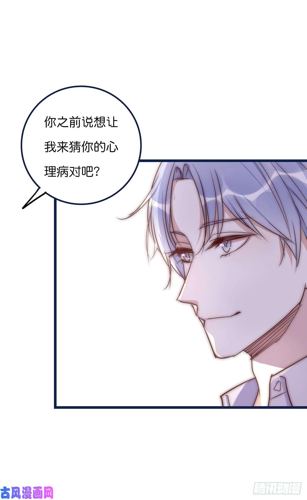心理负距离023 揭示