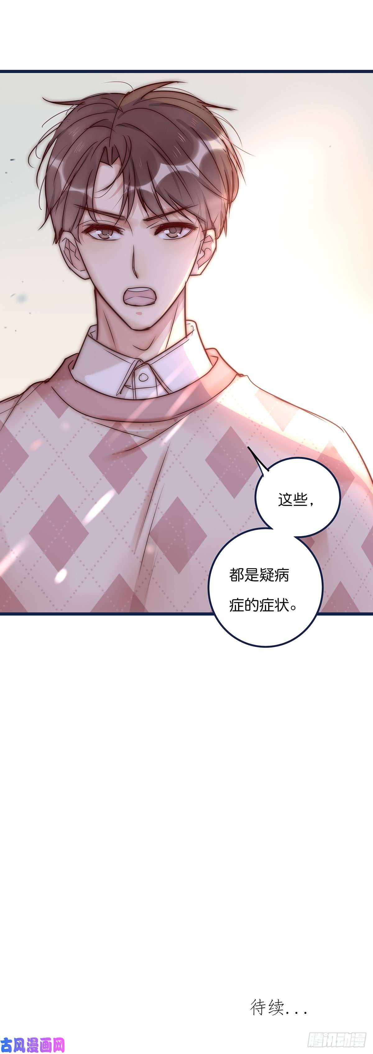 心理负距离023 揭示