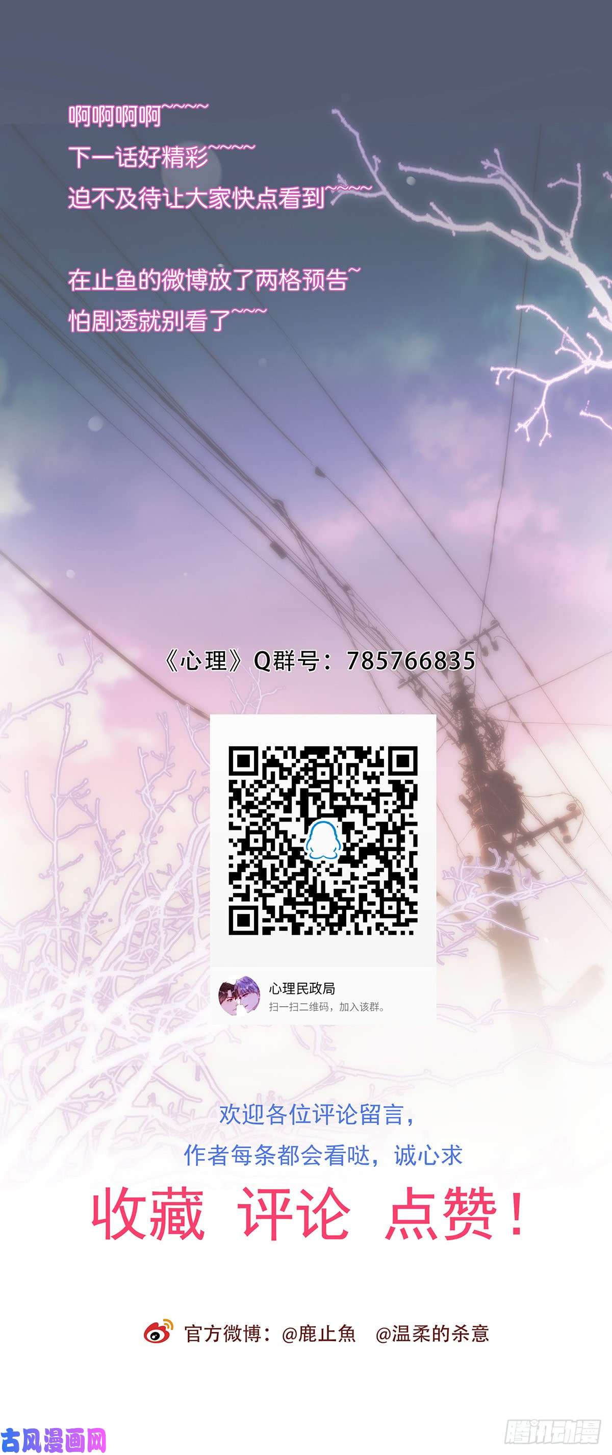 心理负距离023 揭示
