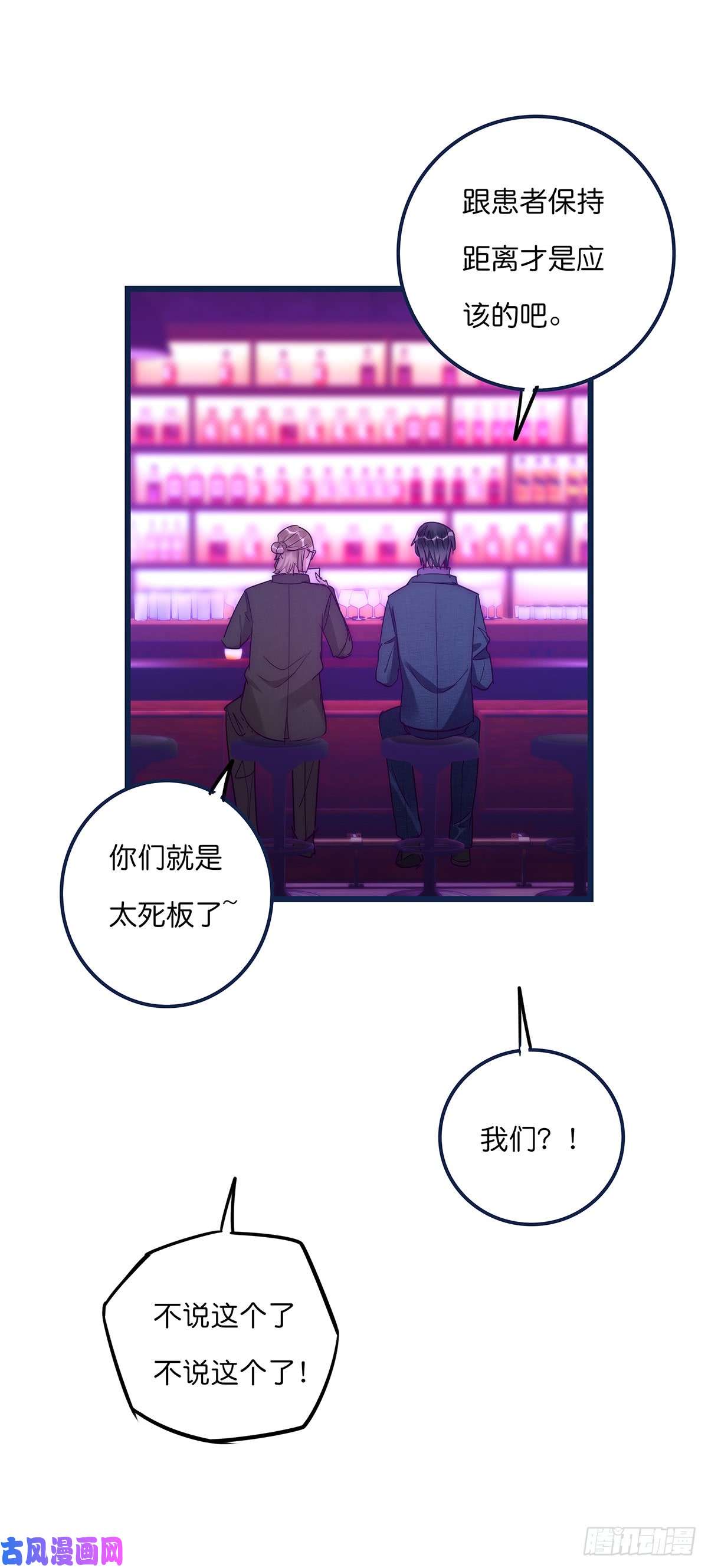 心理负距离023 揭示