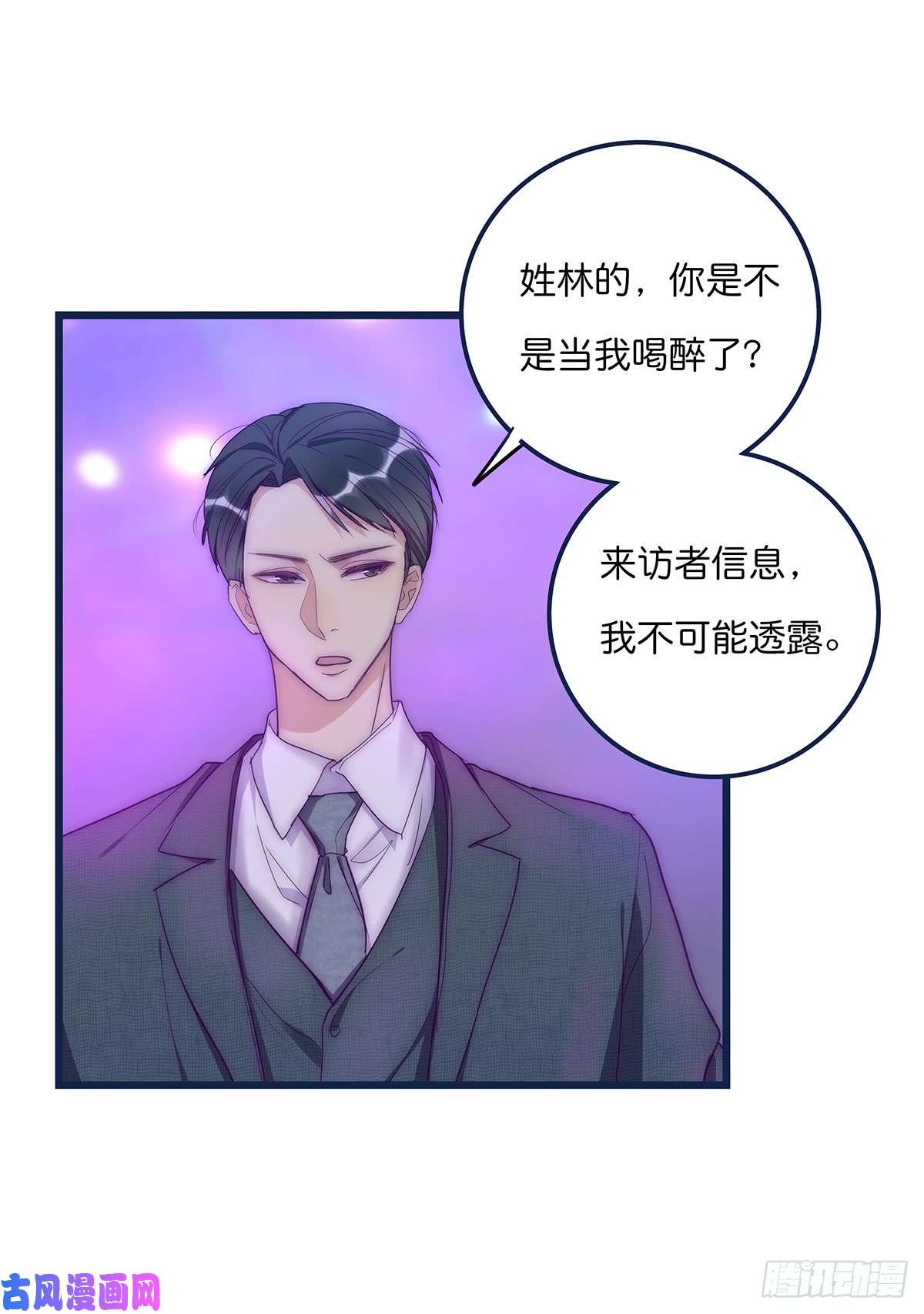 心理负距离023 揭示