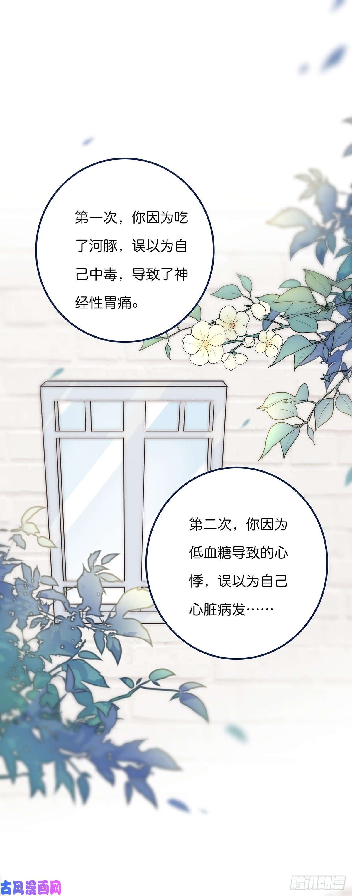 心理负距离024 疑病症