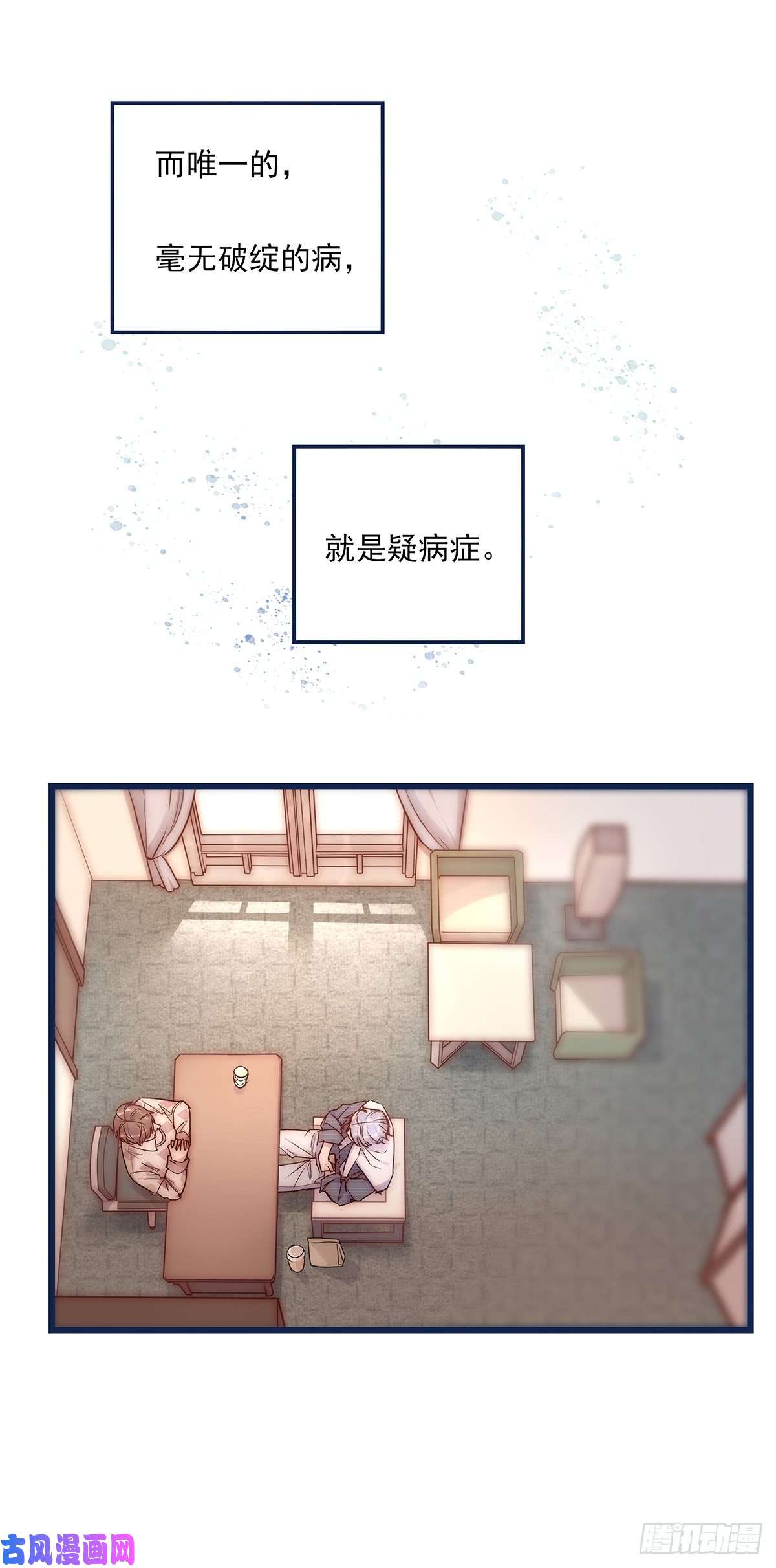 心理负距离024 疑病症
