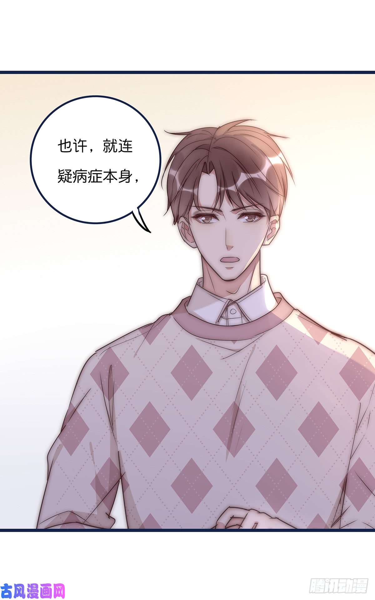 心理负距离024 疑病症