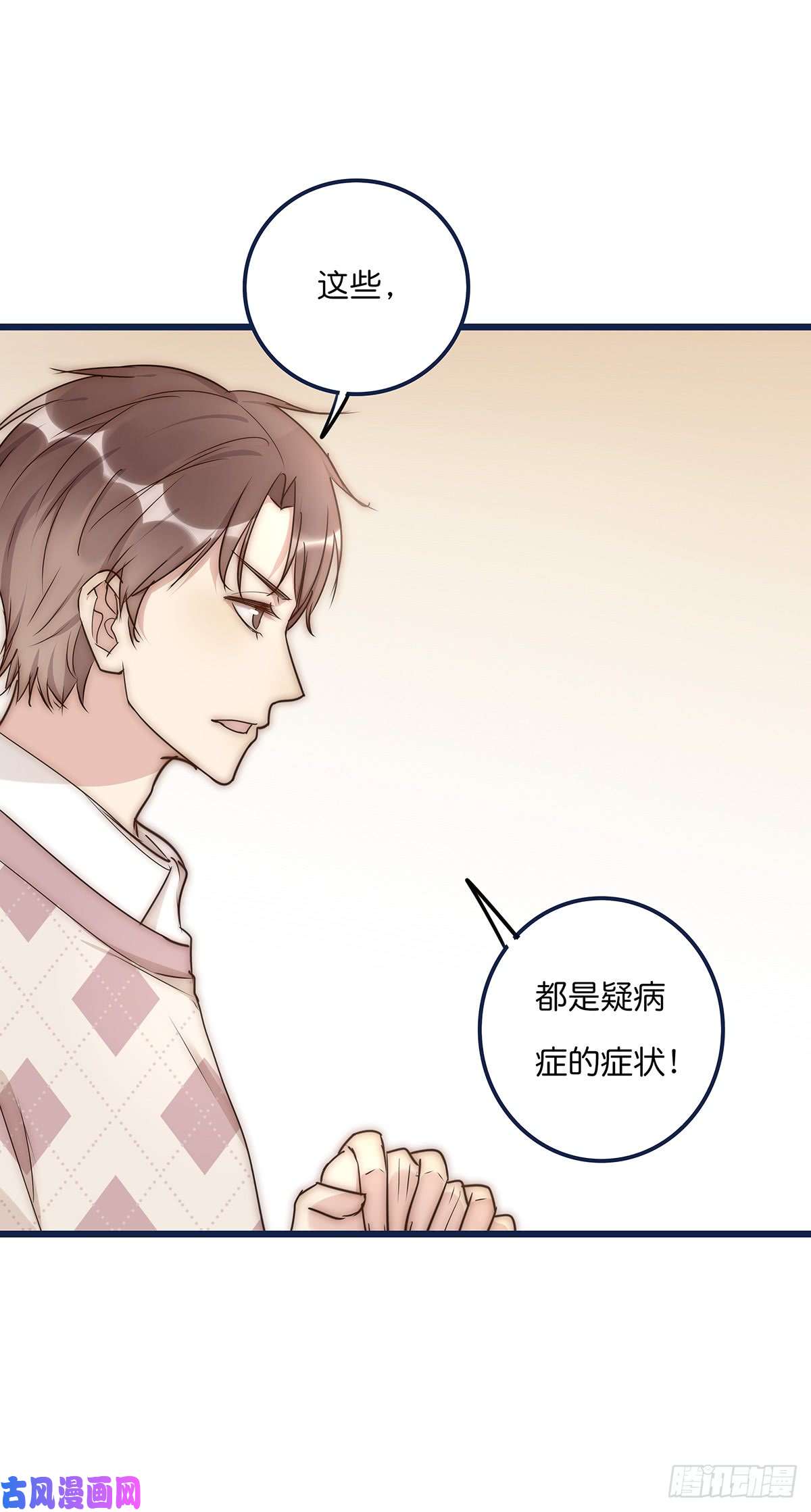 心理负距离024 疑病症