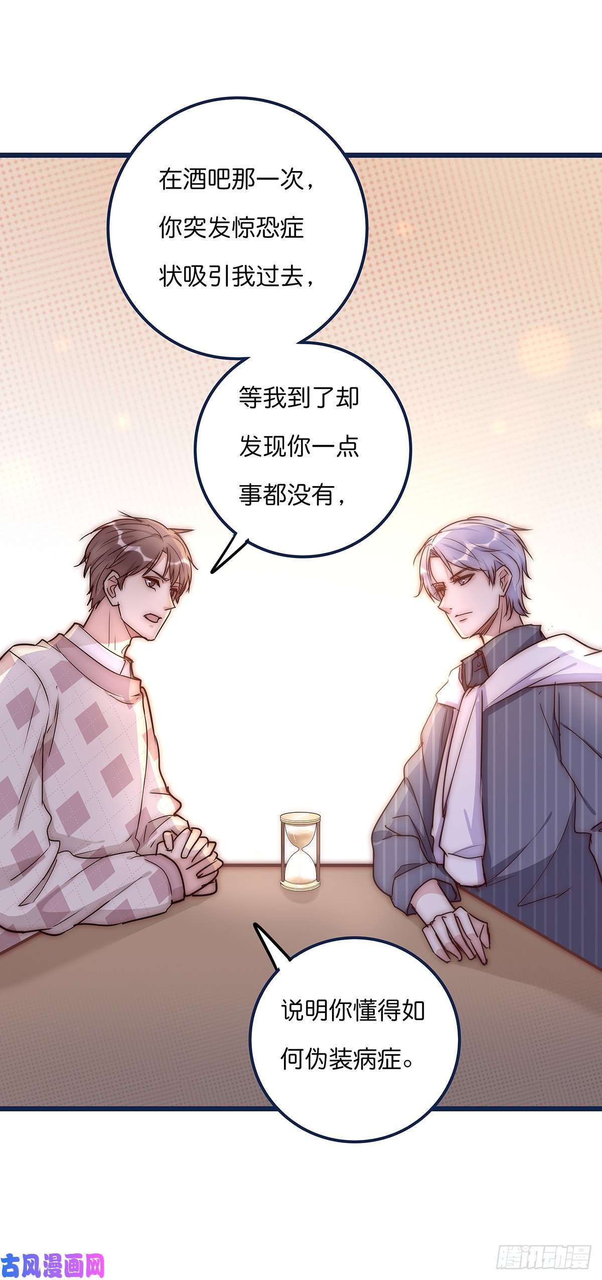 心理负距离024 疑病症