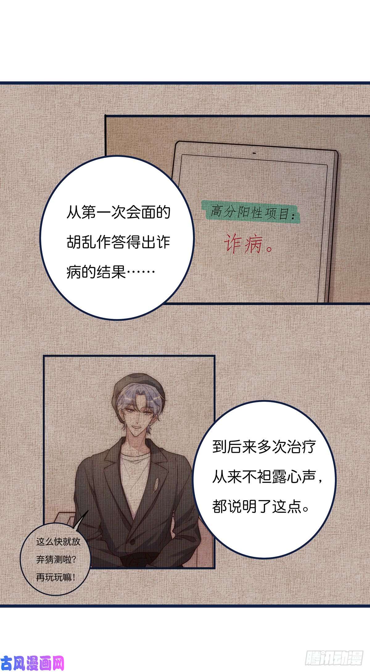 心理负距离024 疑病症