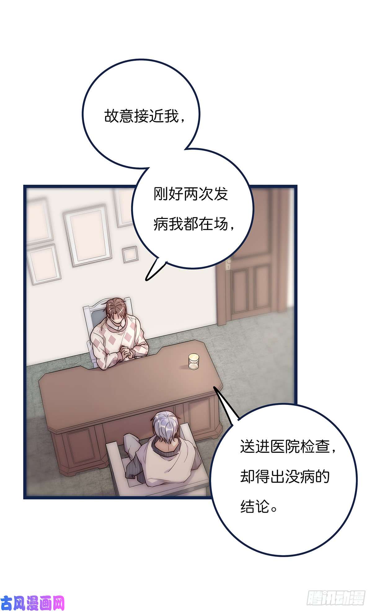 心理负距离024 疑病症