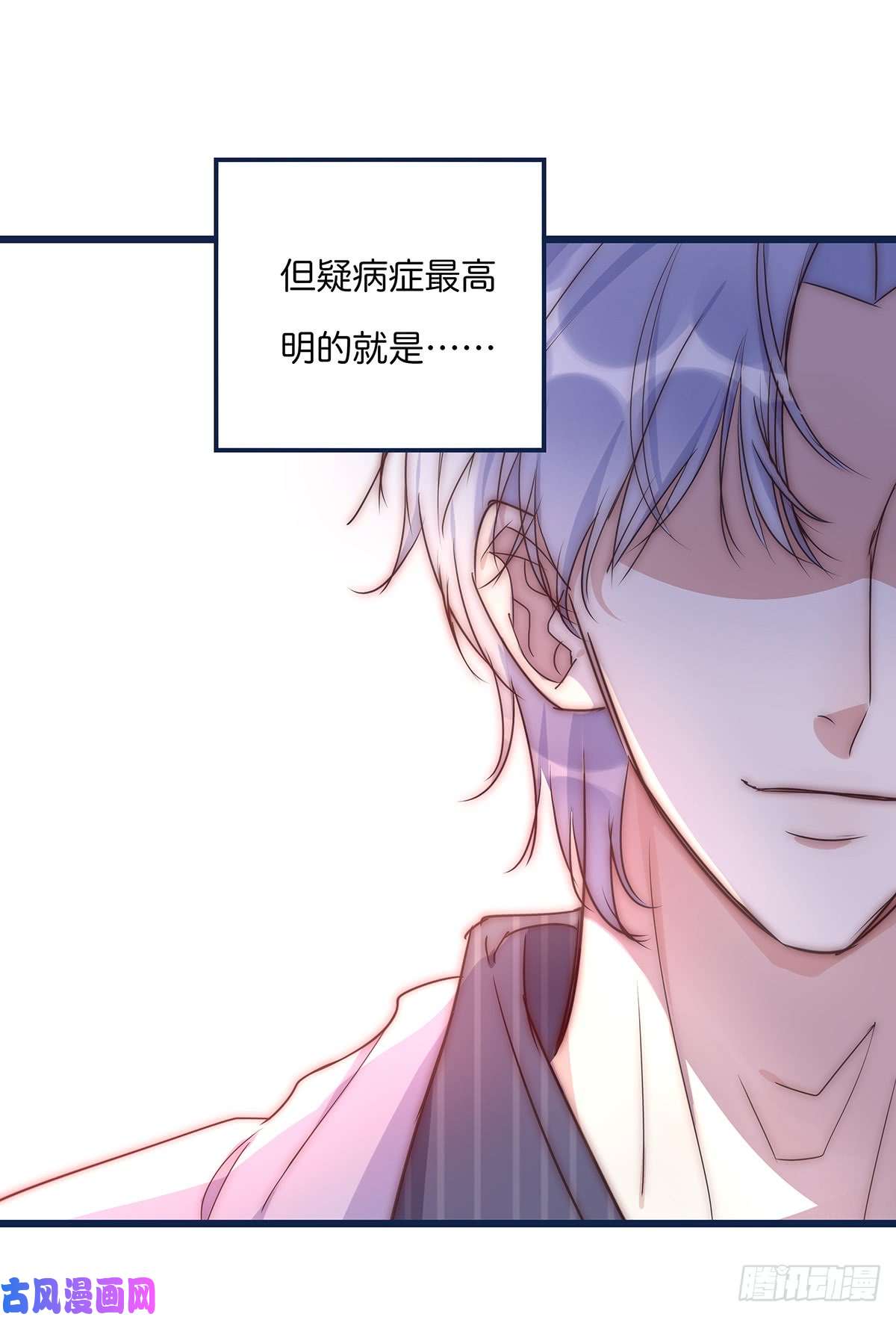 心理负距离024 疑病症