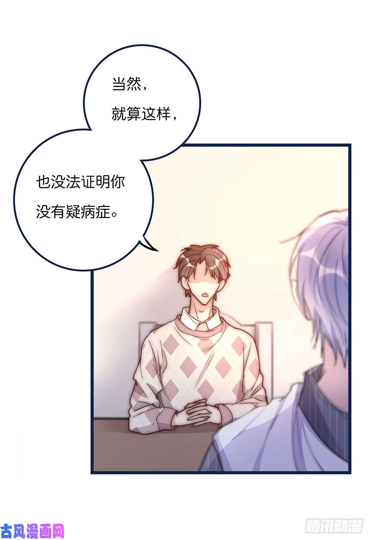 心理负距离024 疑病症