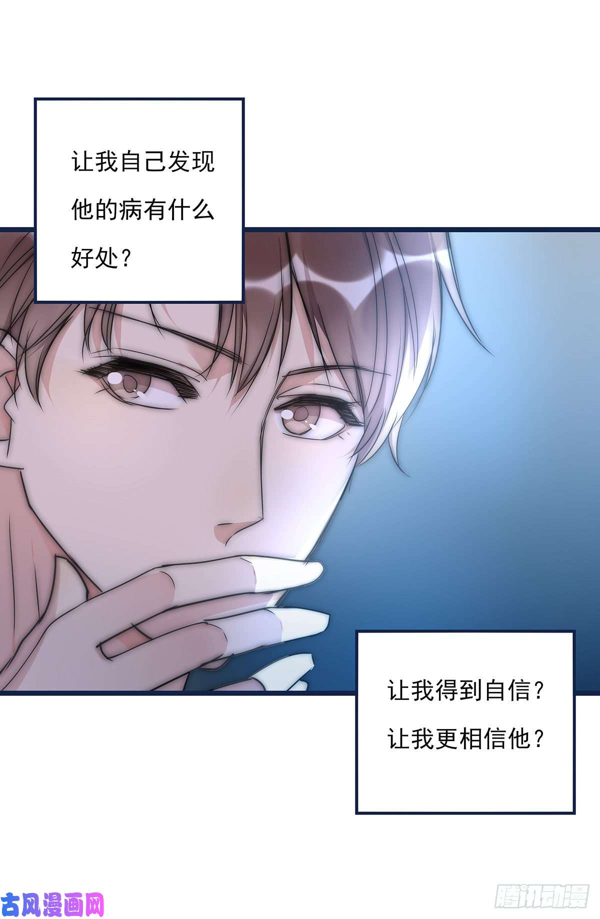 心理负距离024 疑病症