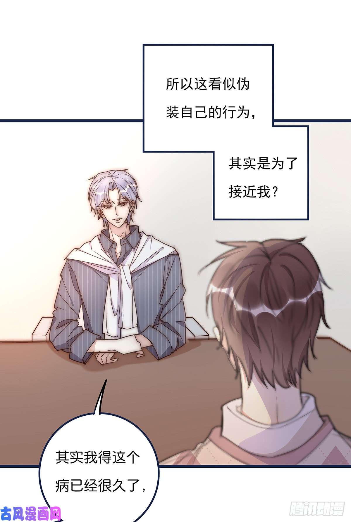 心理负距离024 疑病症
