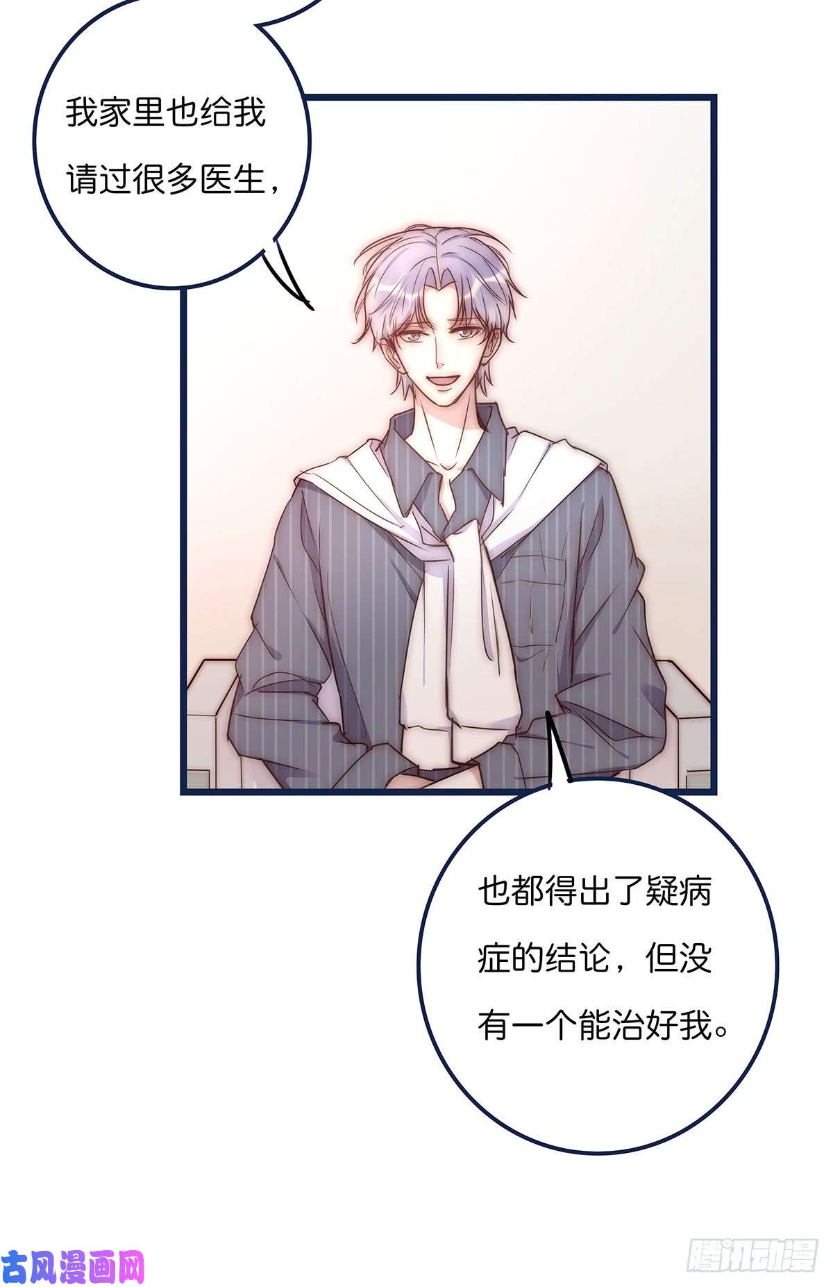 心理负距离024 疑病症