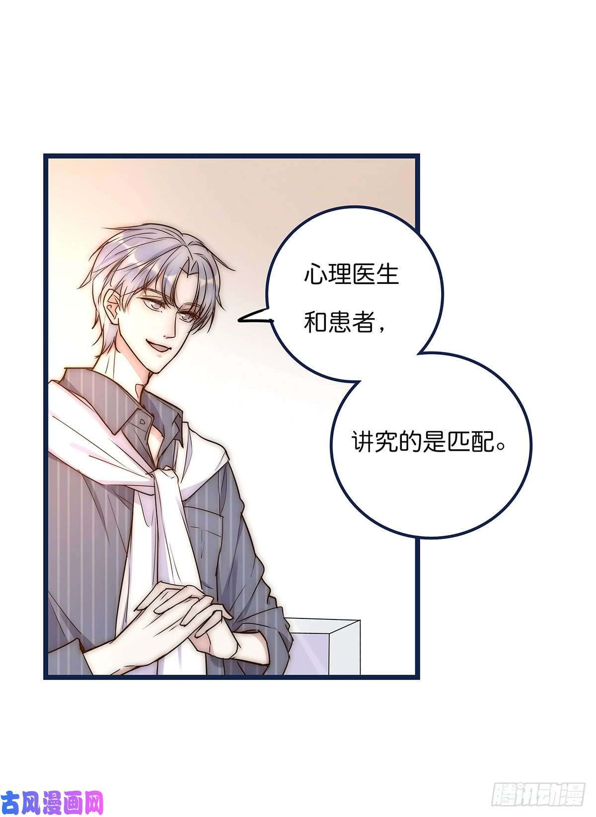 心理负距离024 疑病症