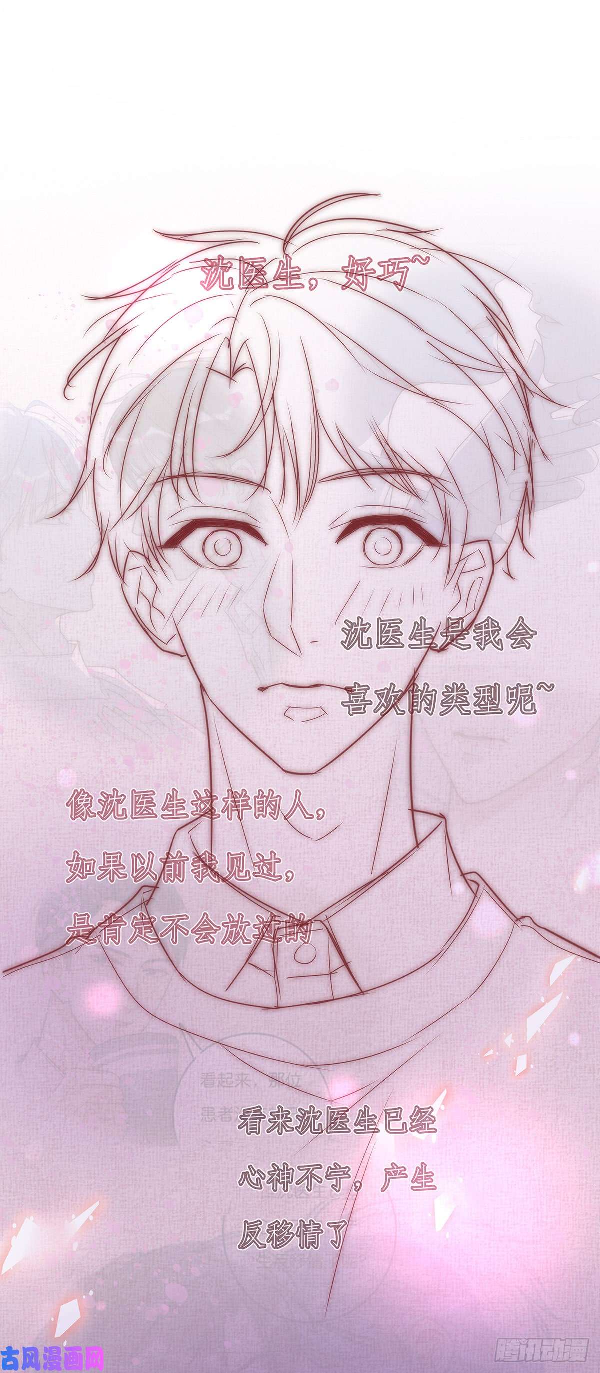 心理负距离024 疑病症