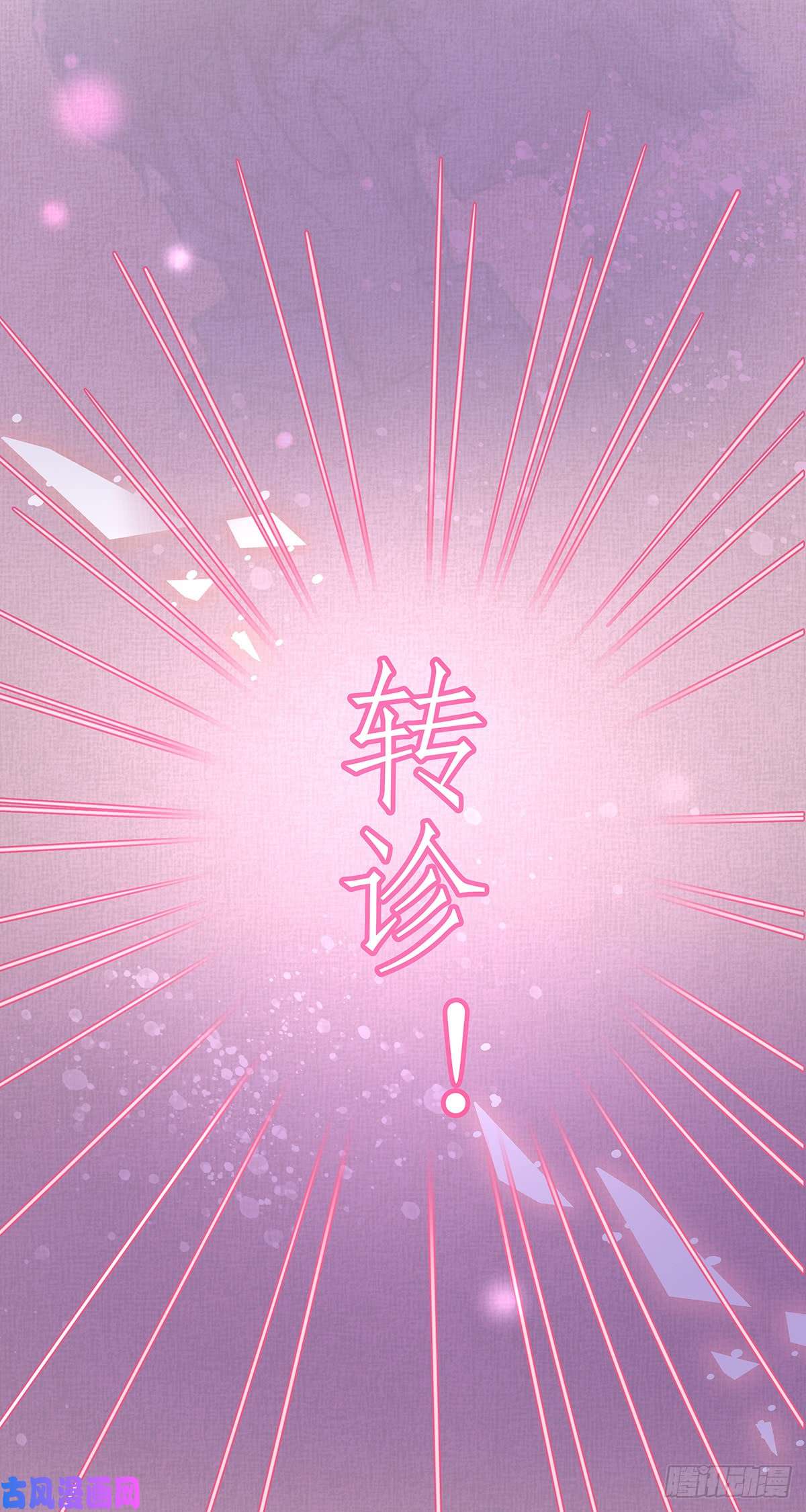 心理负距离024 疑病症