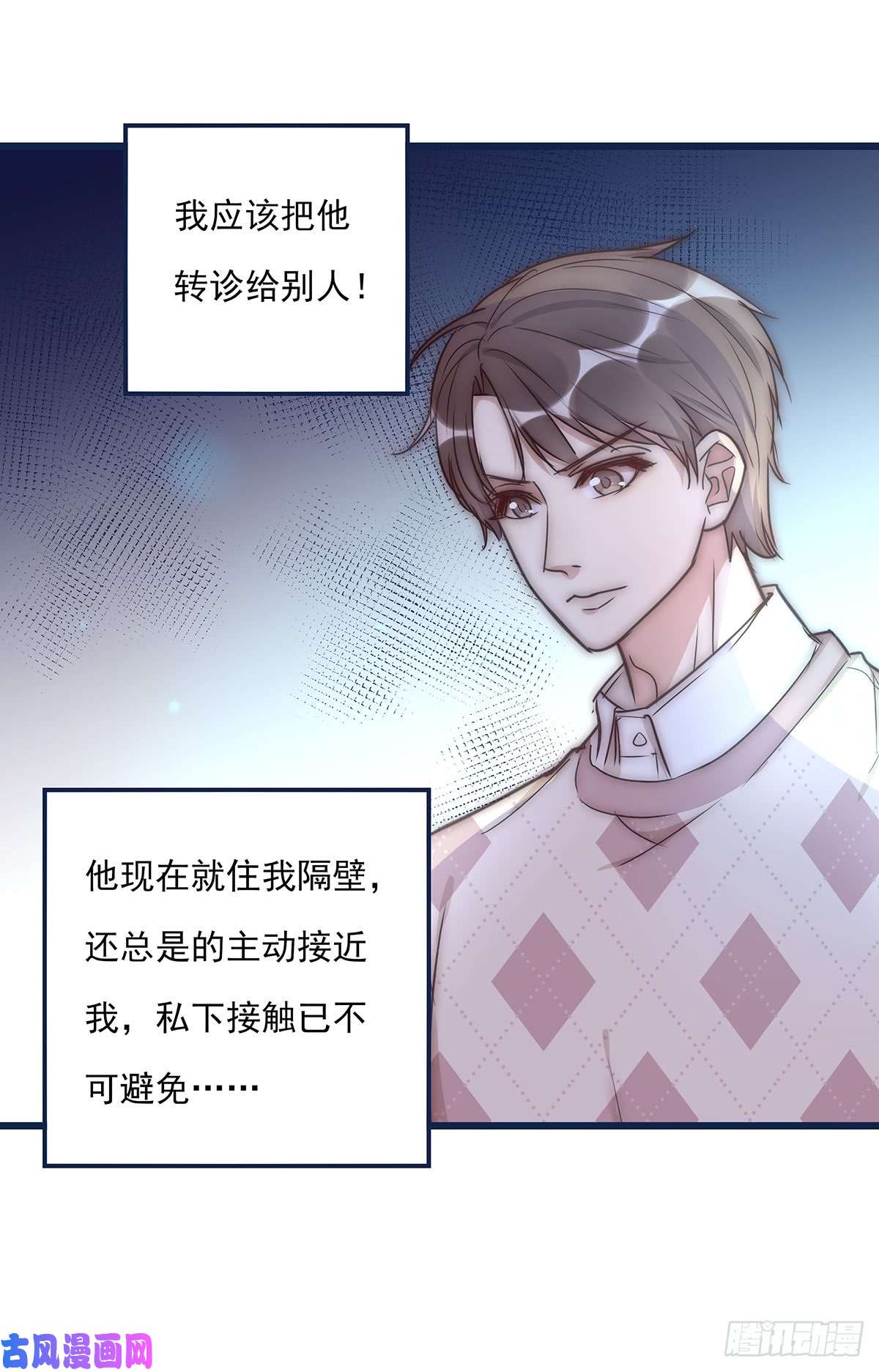 心理负距离024 疑病症