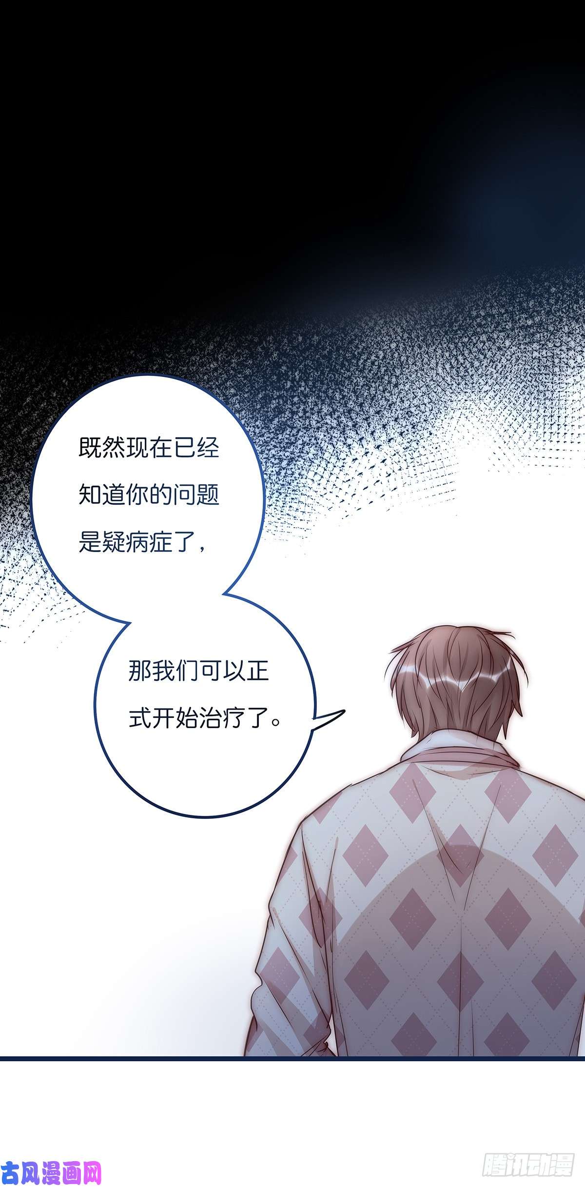 心理负距离024 疑病症