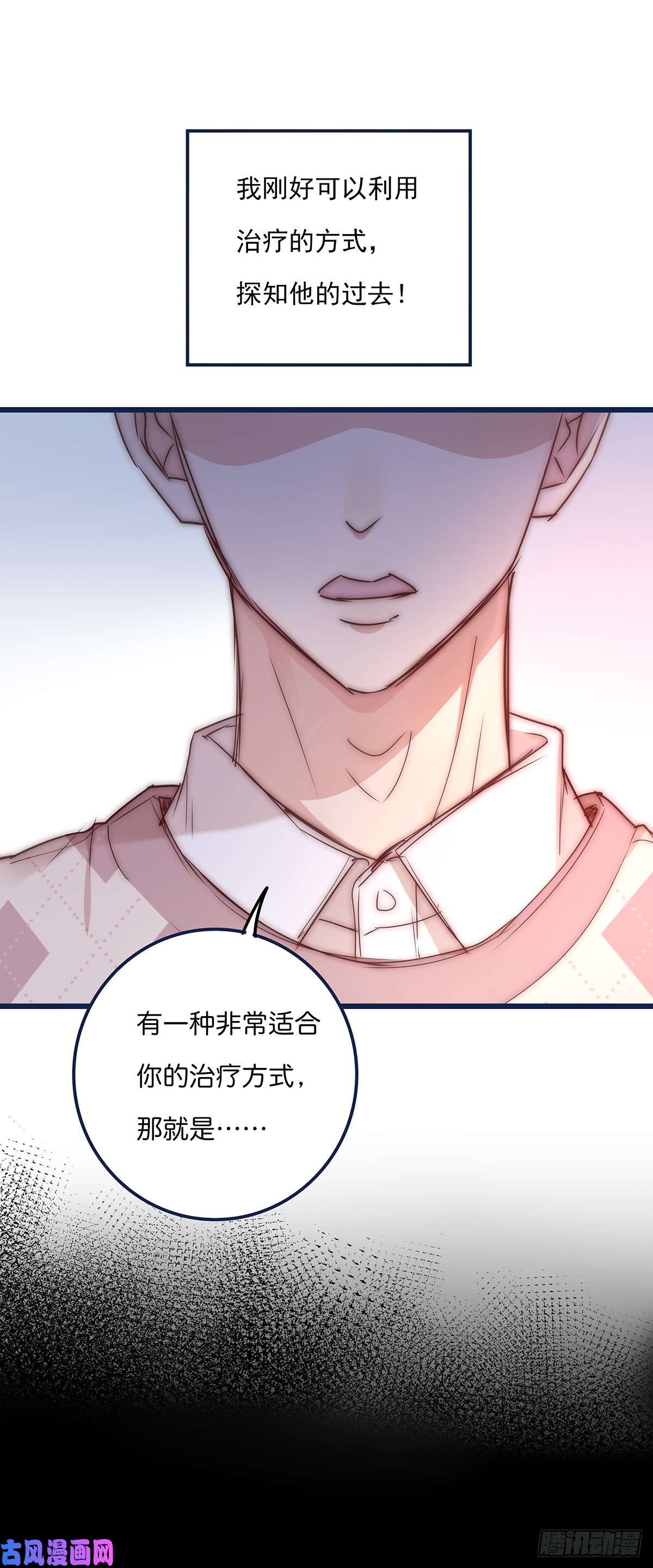 心理负距离024 疑病症