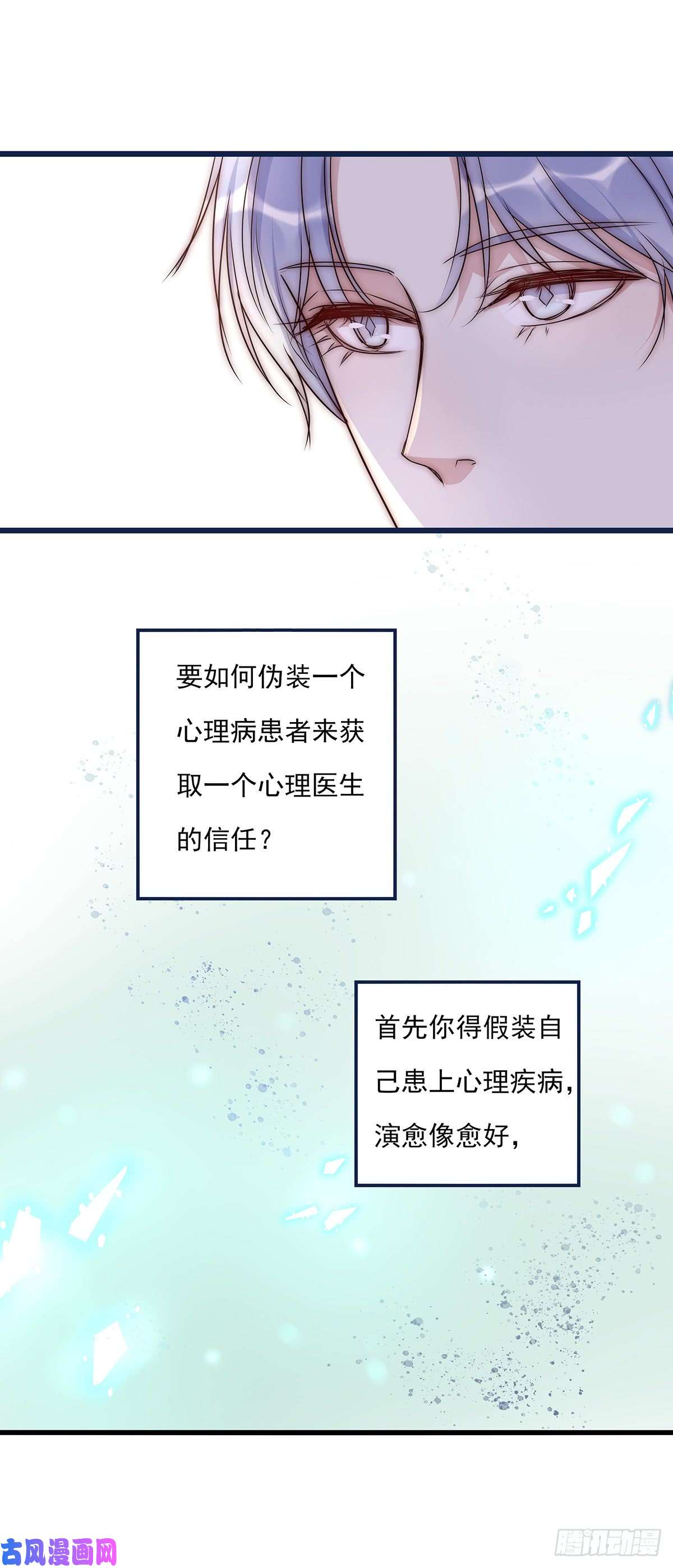 心理负距离024 疑病症