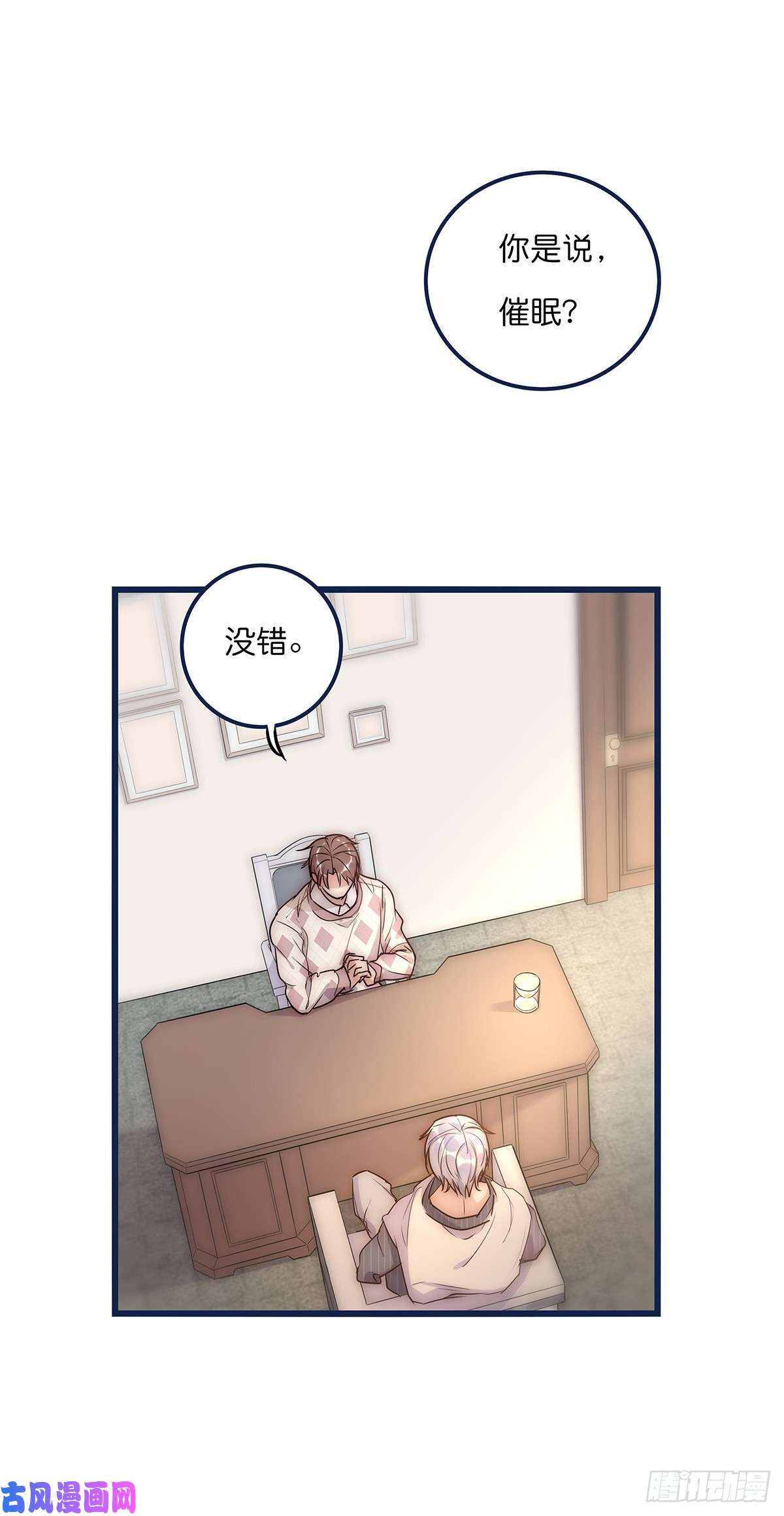 心理负距离025 催眠