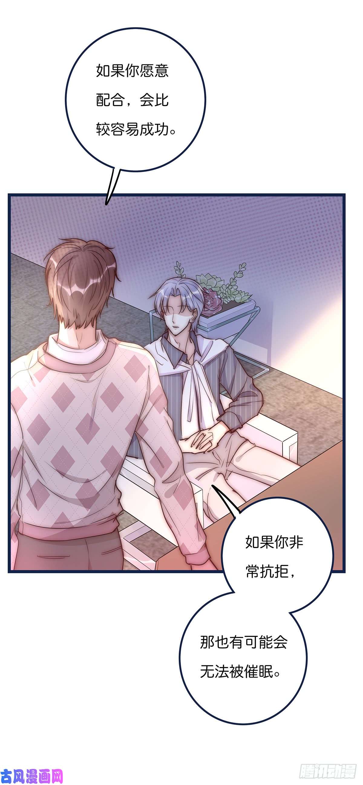 心理负距离025 催眠