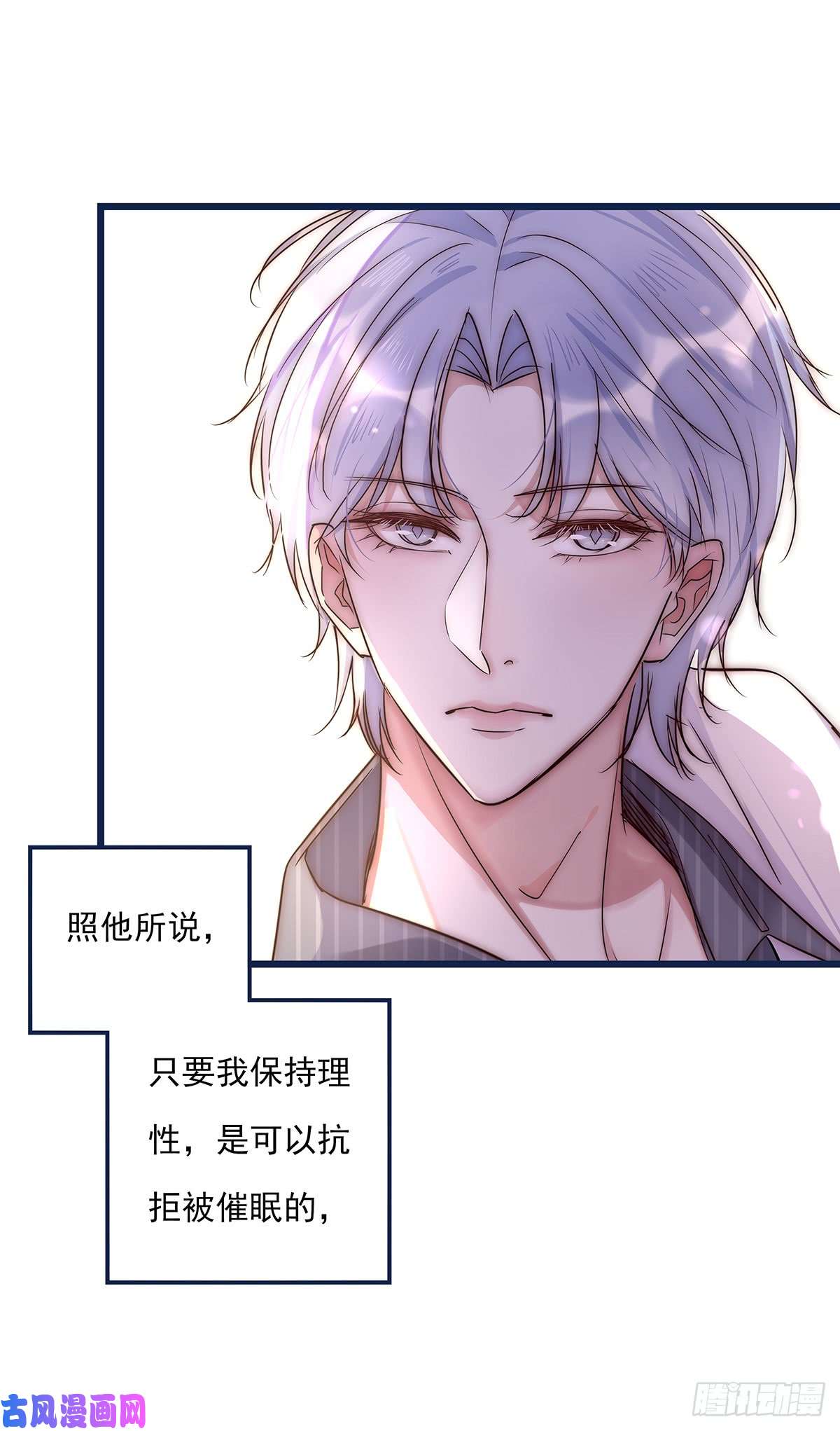 心理负距离025 催眠