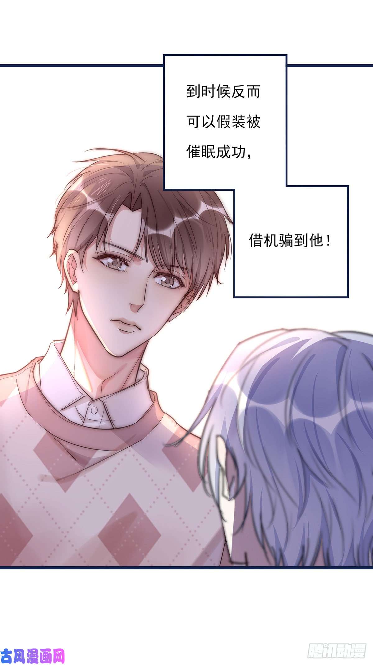 心理负距离025 催眠