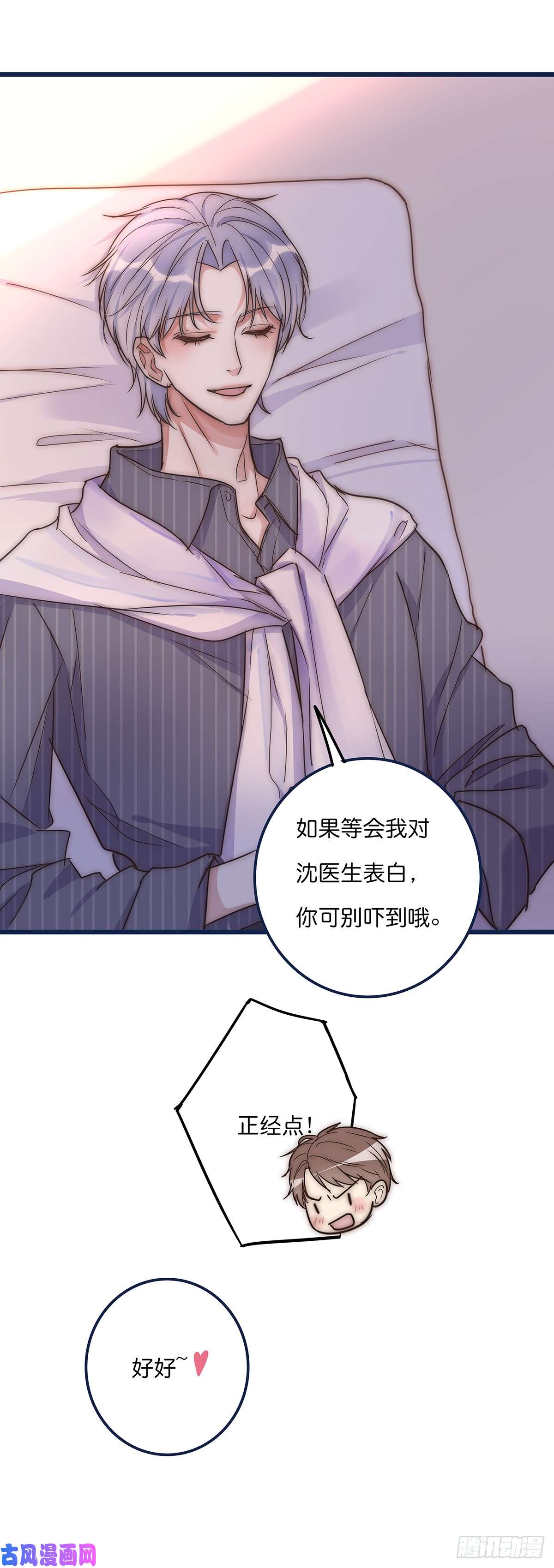 心理负距离025 催眠