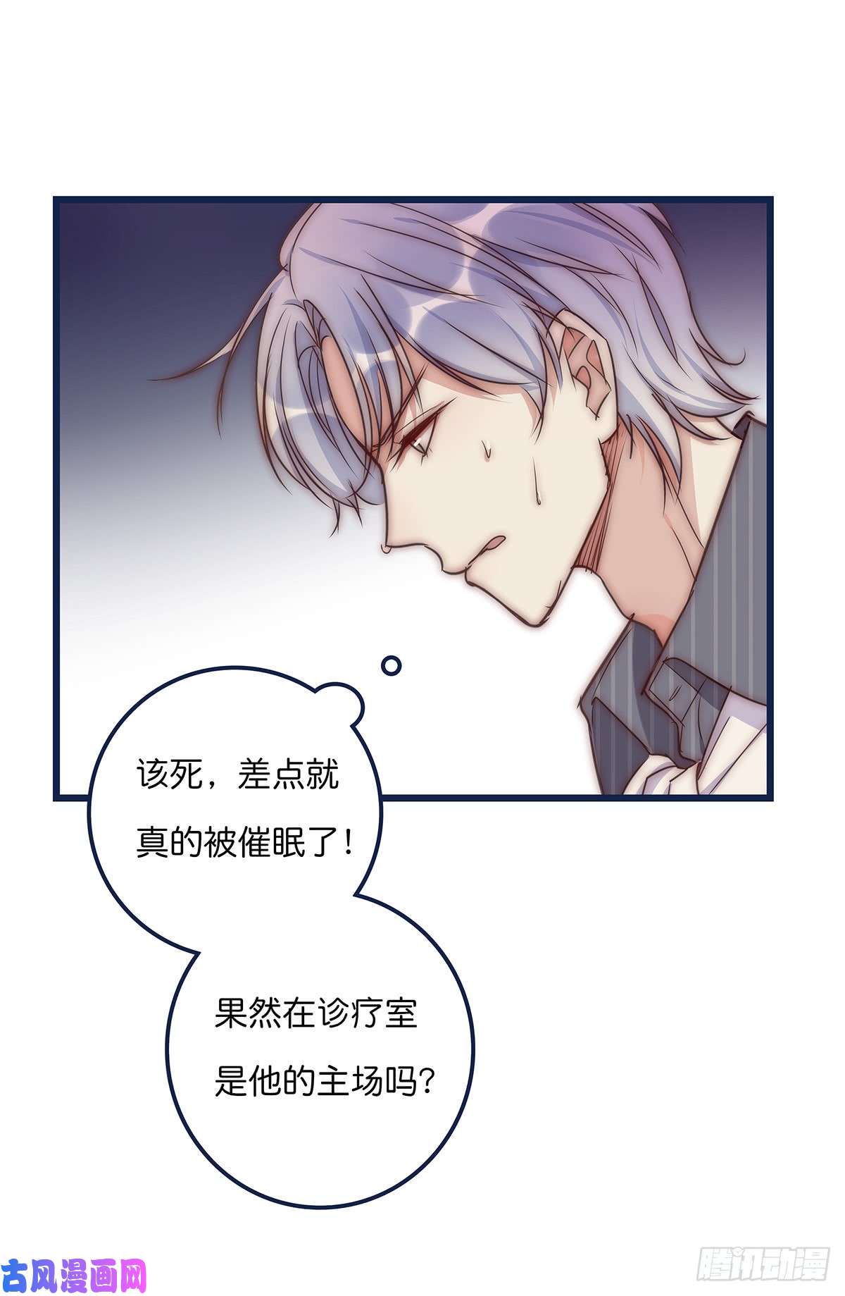 心理负距离025 催眠