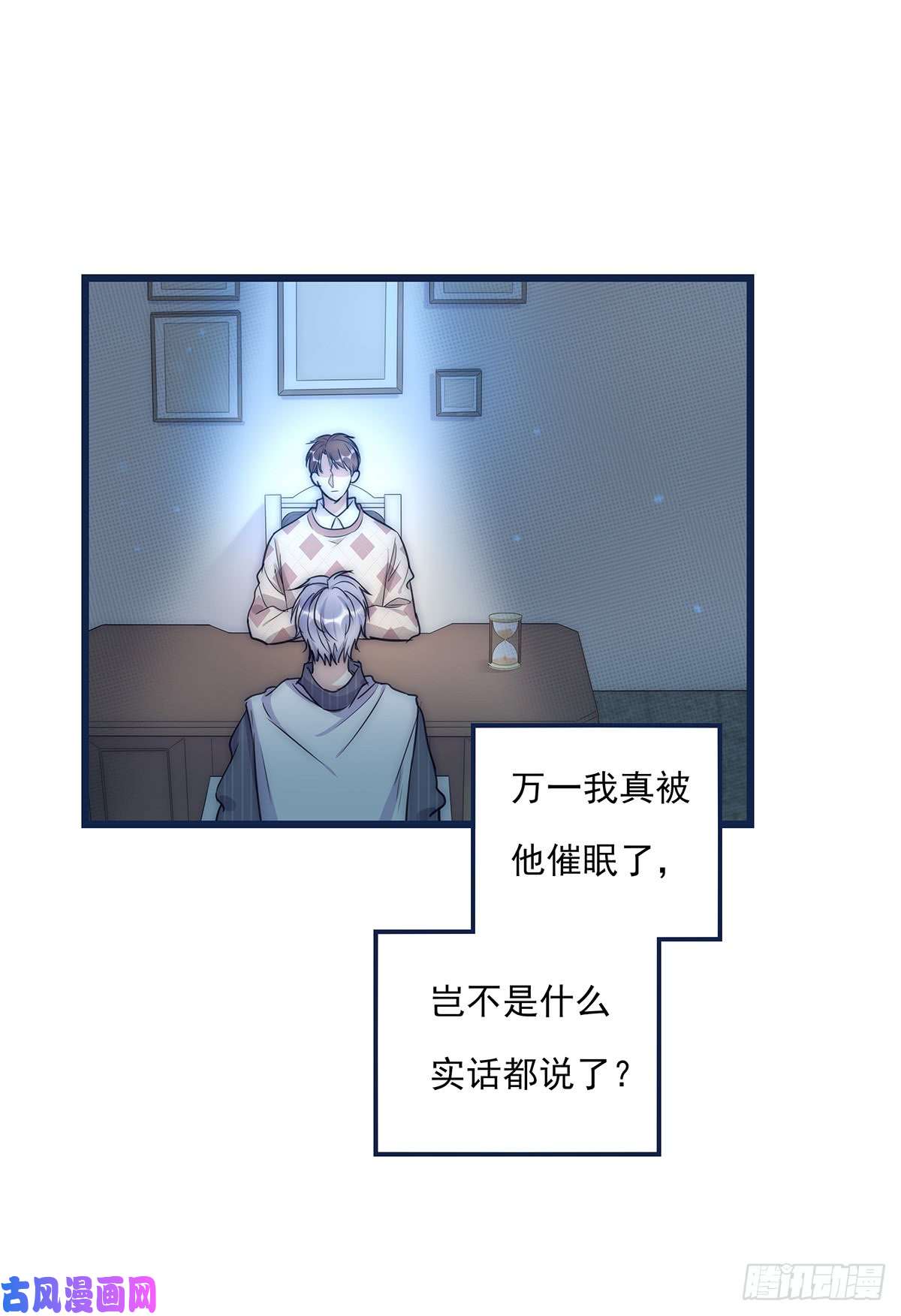 心理负距离025 催眠