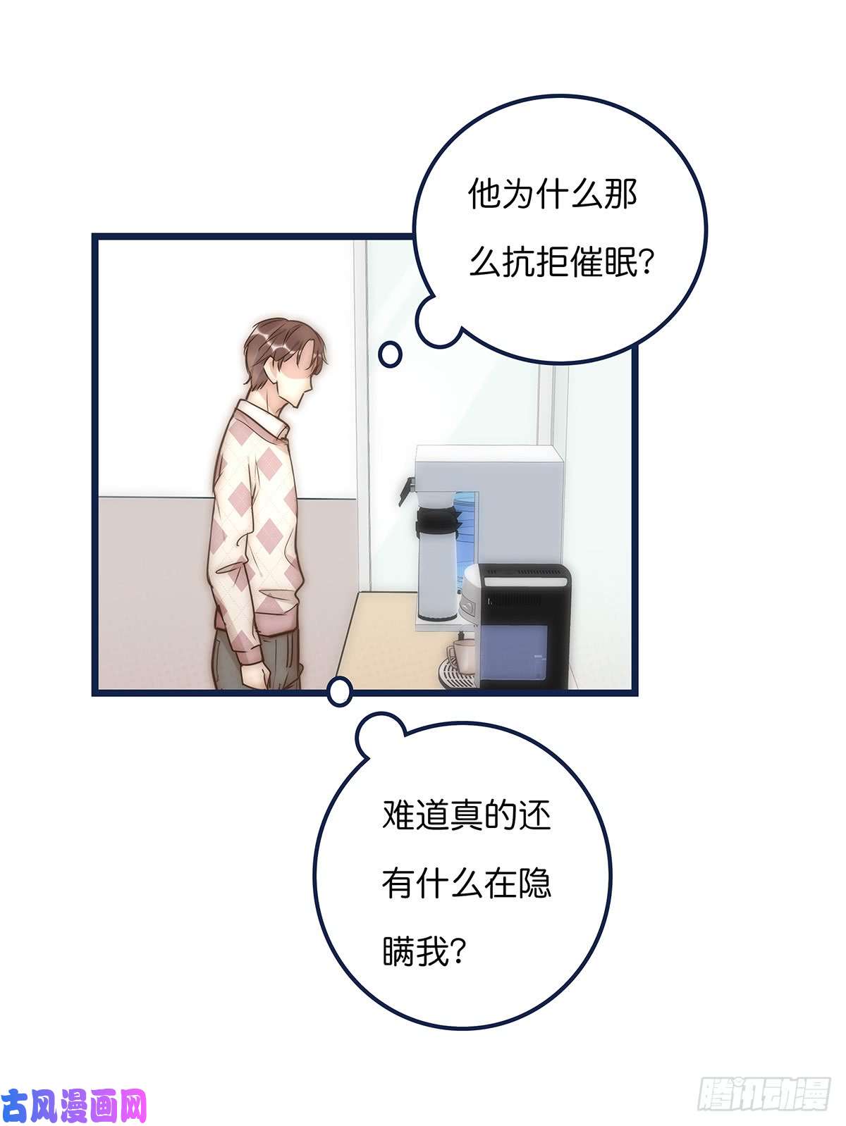 心理负距离025 催眠